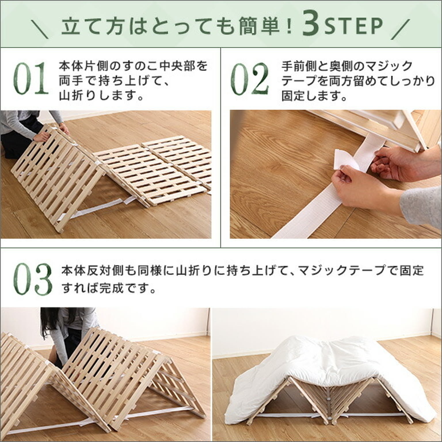 すのこベッド