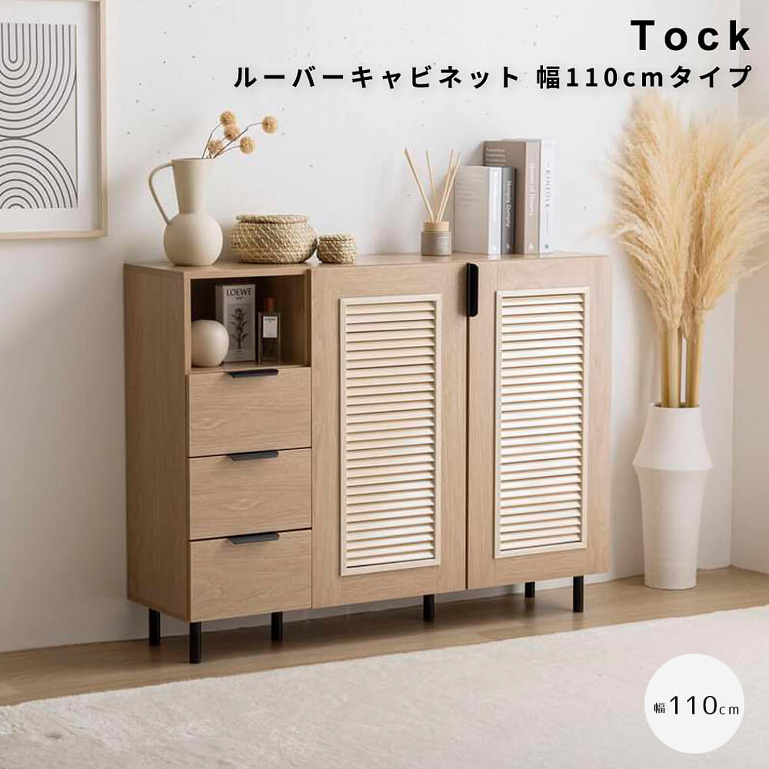 キャビネット・サイドボード