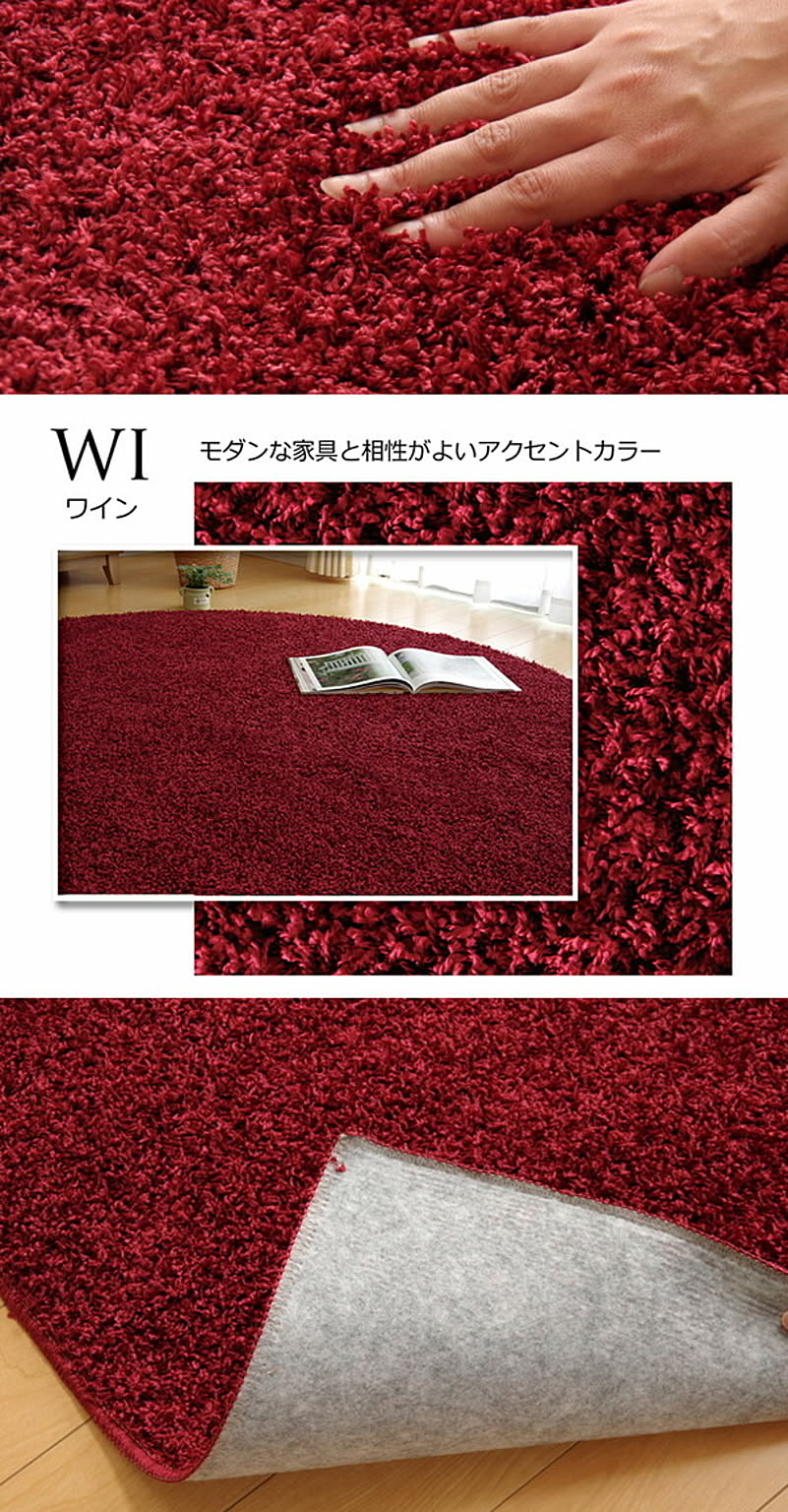 ラグ