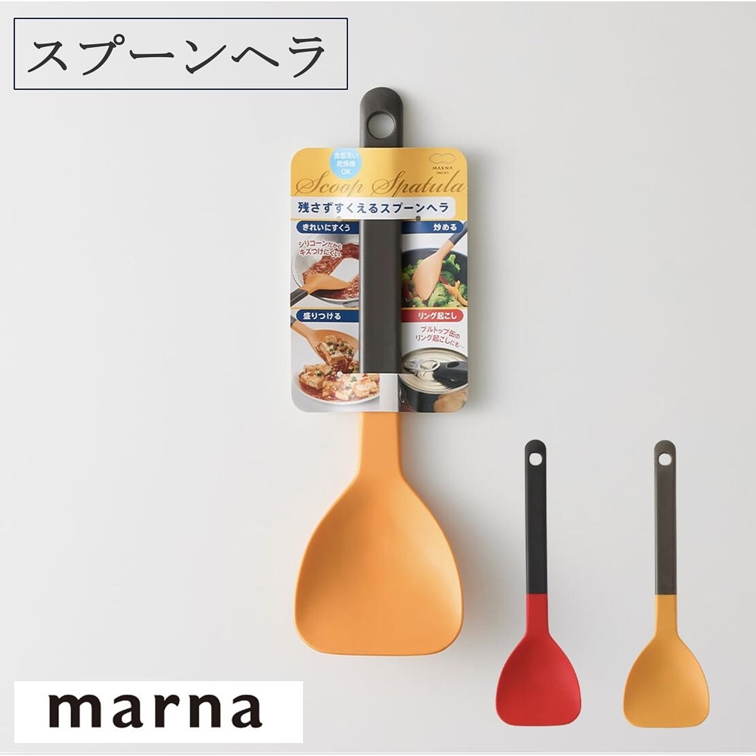 フライ返し・ターナー