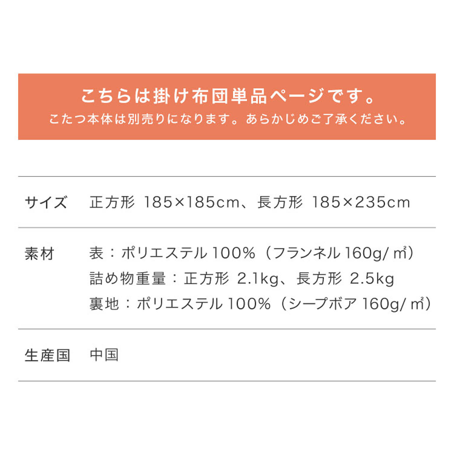 こたつ布団カバー
