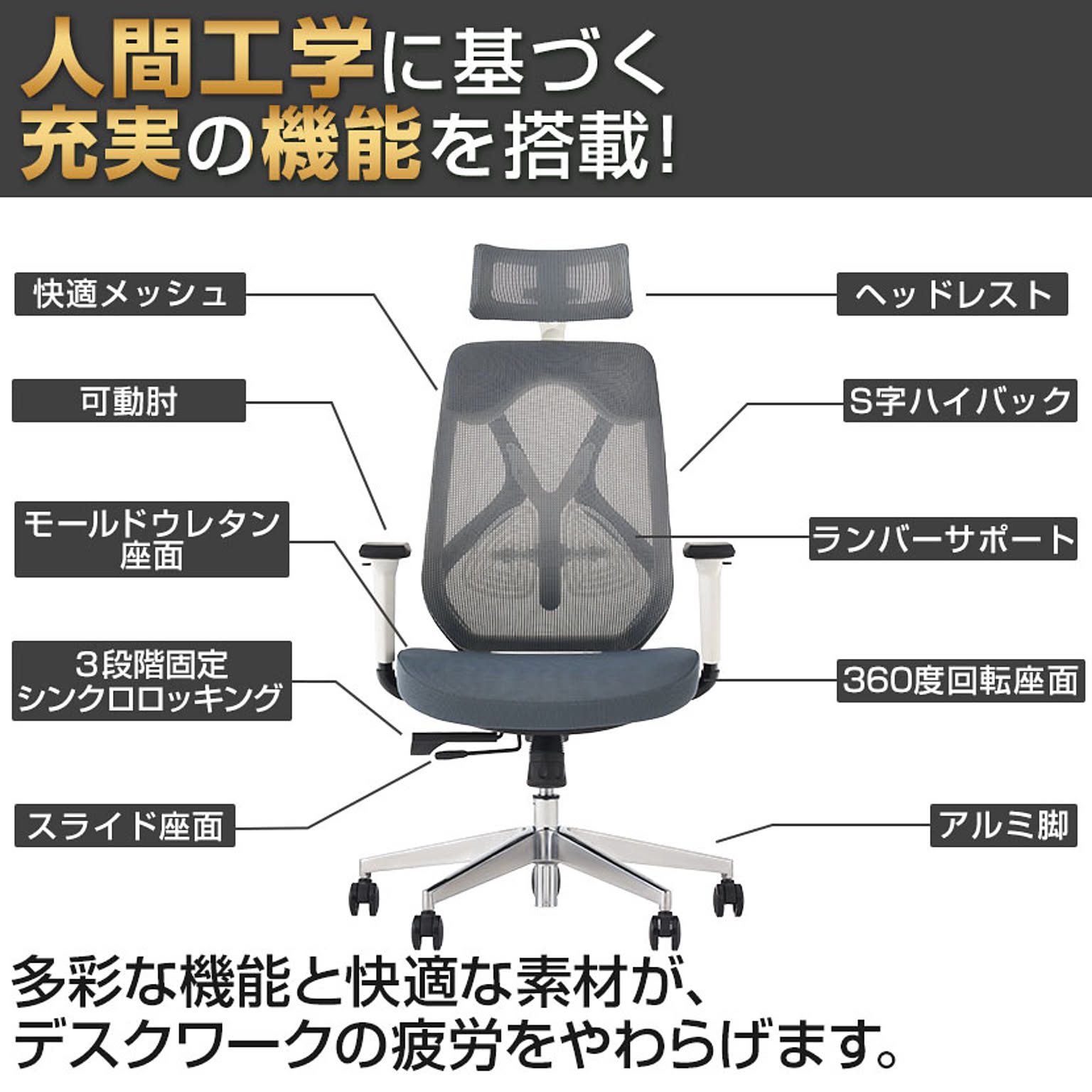 オフィスコム オフィスチェア YS-1 肘付き 可動肘 ヘッドレスト付き