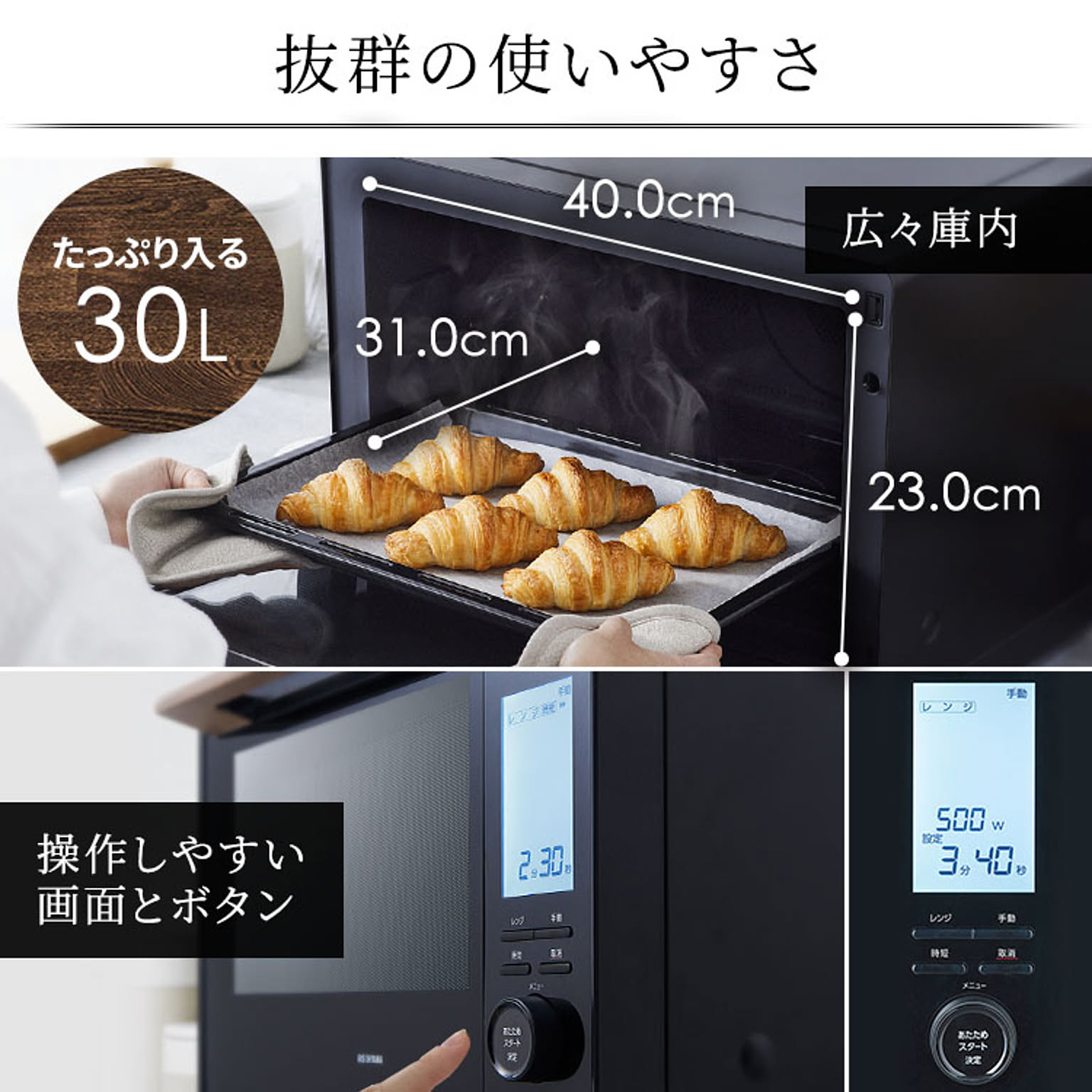 オーブンレンジ