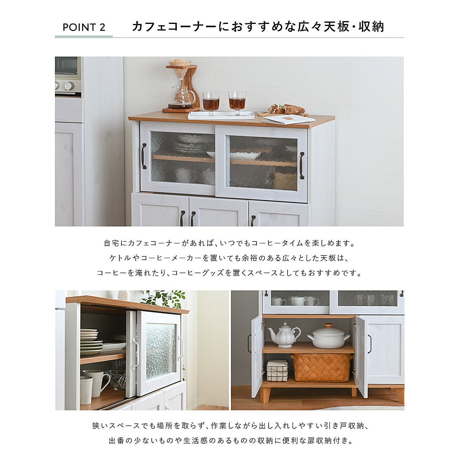キッチンカウンター・カウンターワゴン
