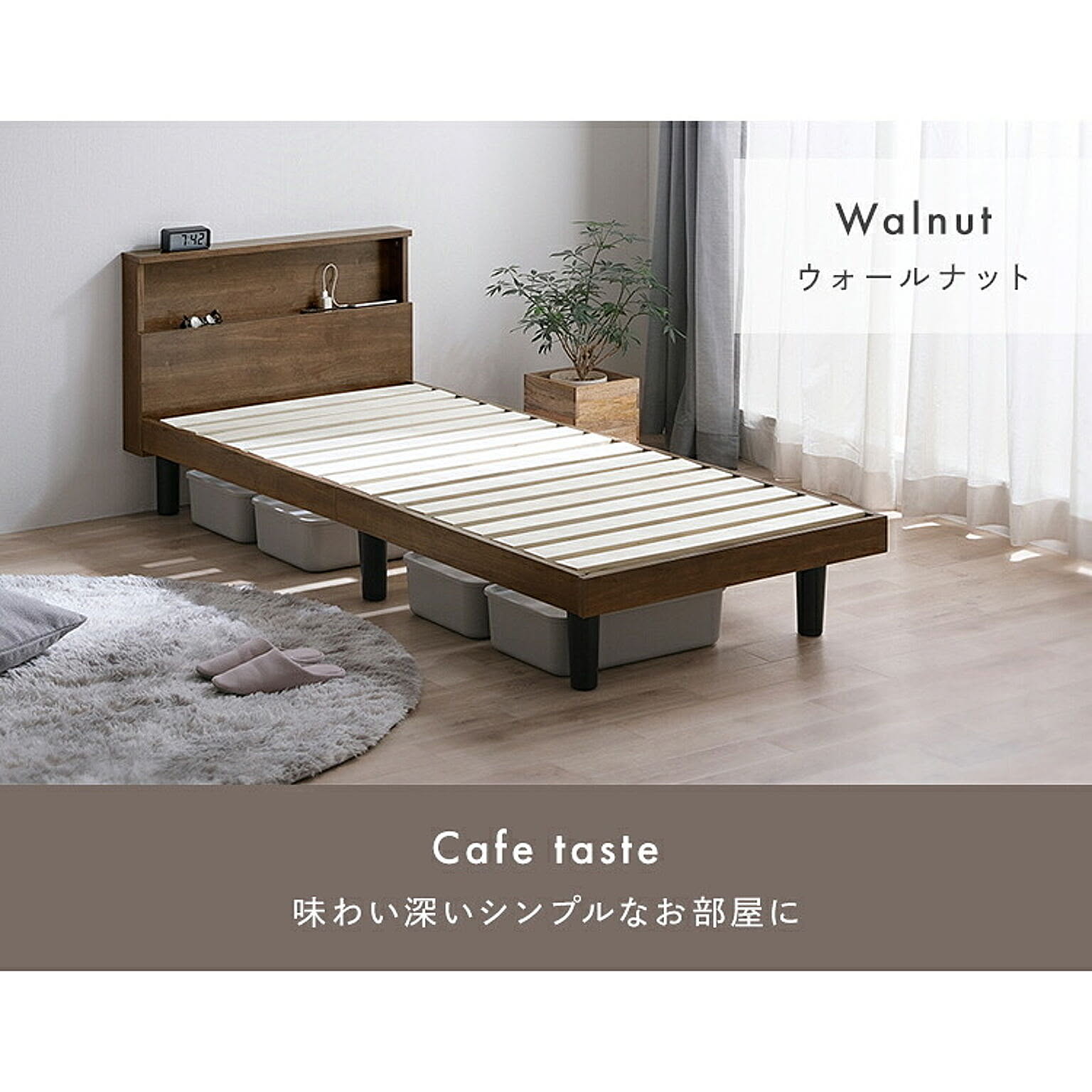 すのこベッド