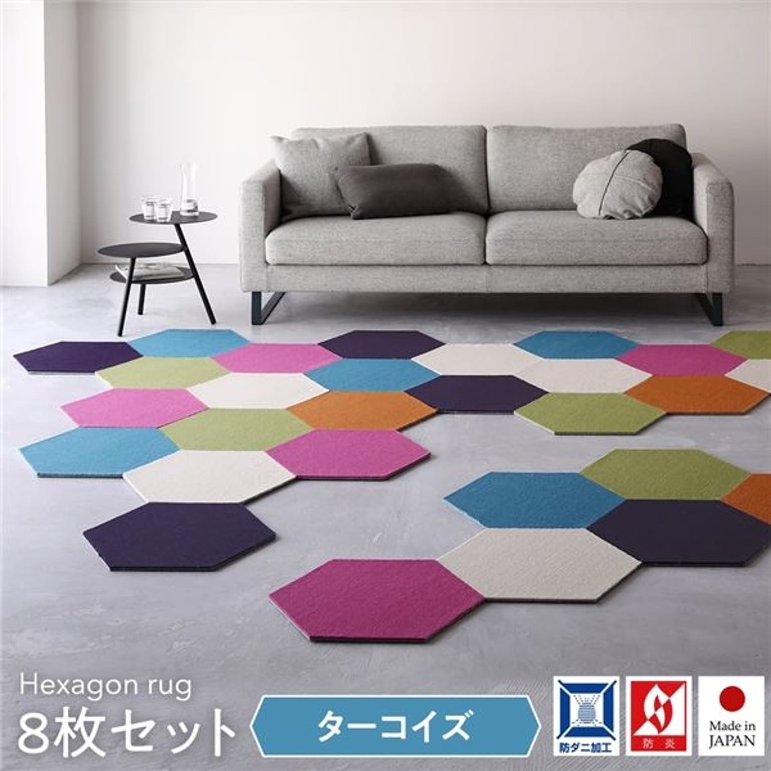 タイルカーペット 43×50cm 【8枚入 ターコイズ】ロッカクラグ 日本製 子供部屋 ペット 洗える 防音 防ダニ スミノエ オールシーズン