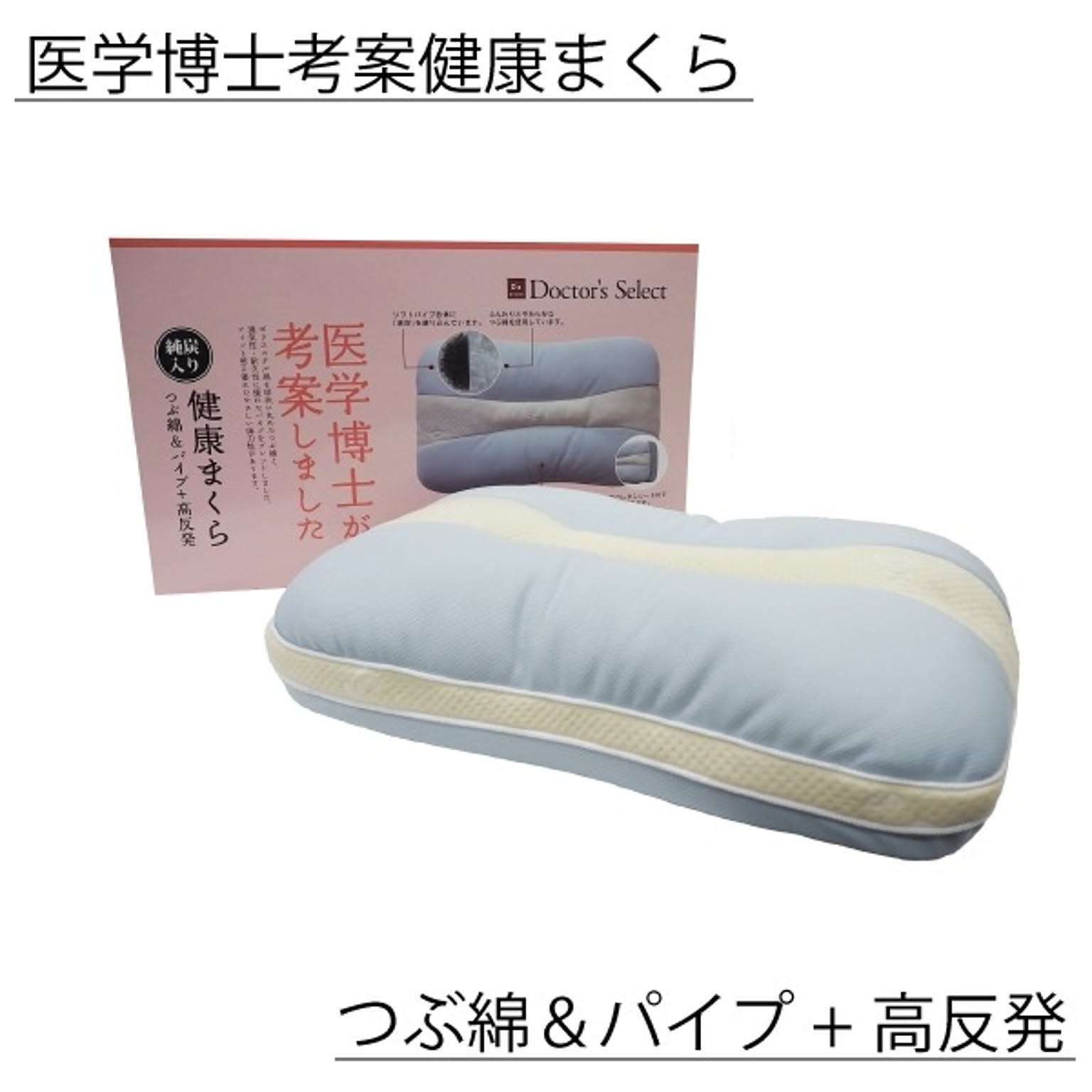 枕
