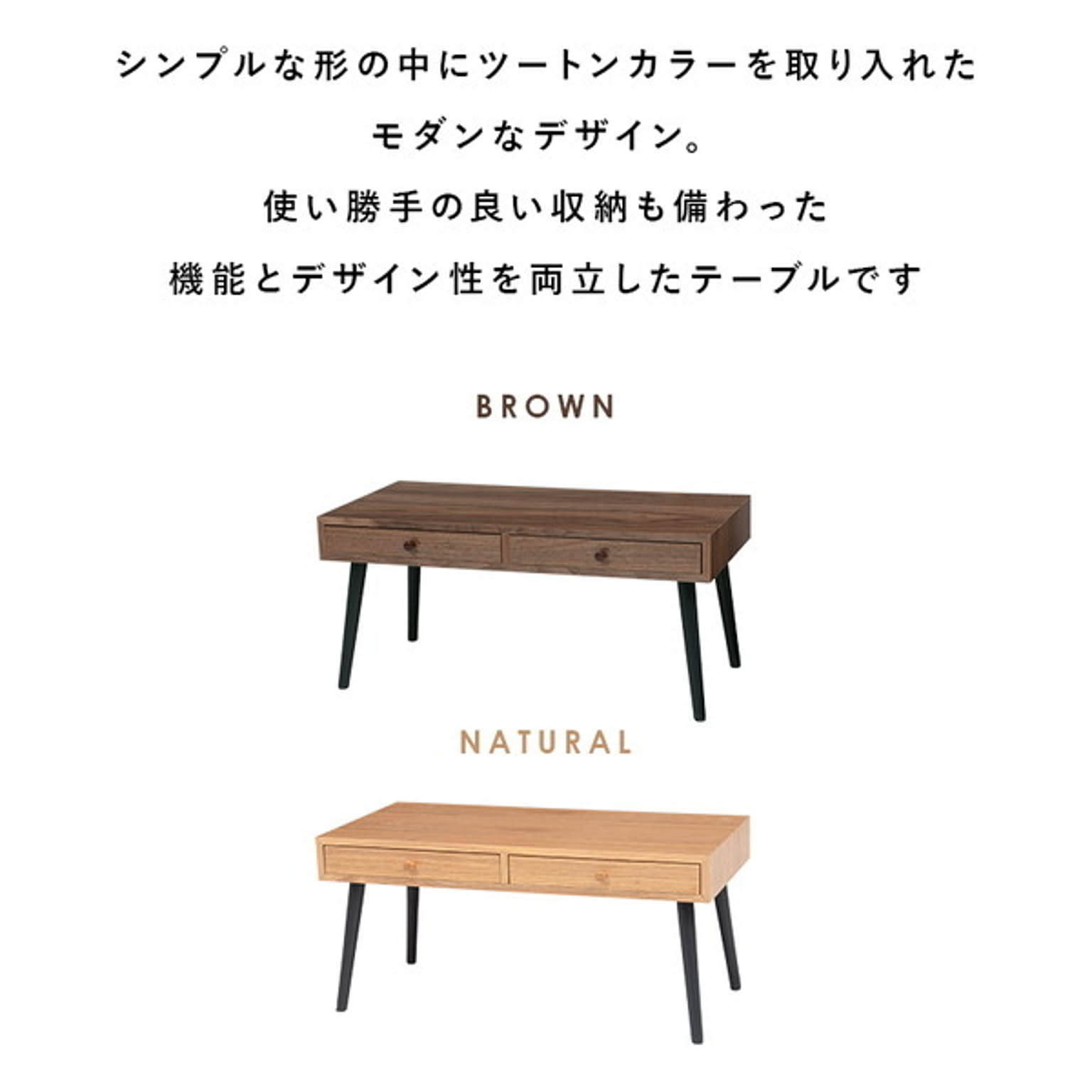 センターテーブル・ローテーブル