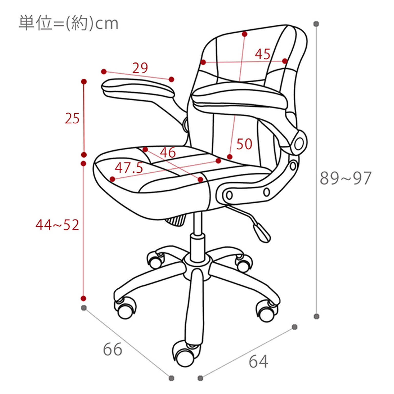 デスクチェア・ワークチェア