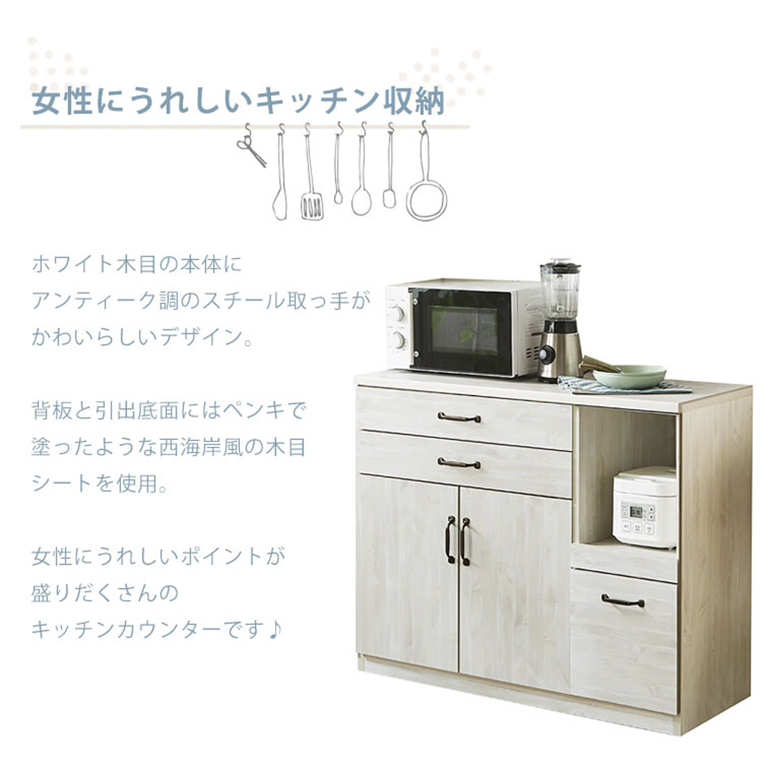 キッチンカウンター・カウンターワゴン