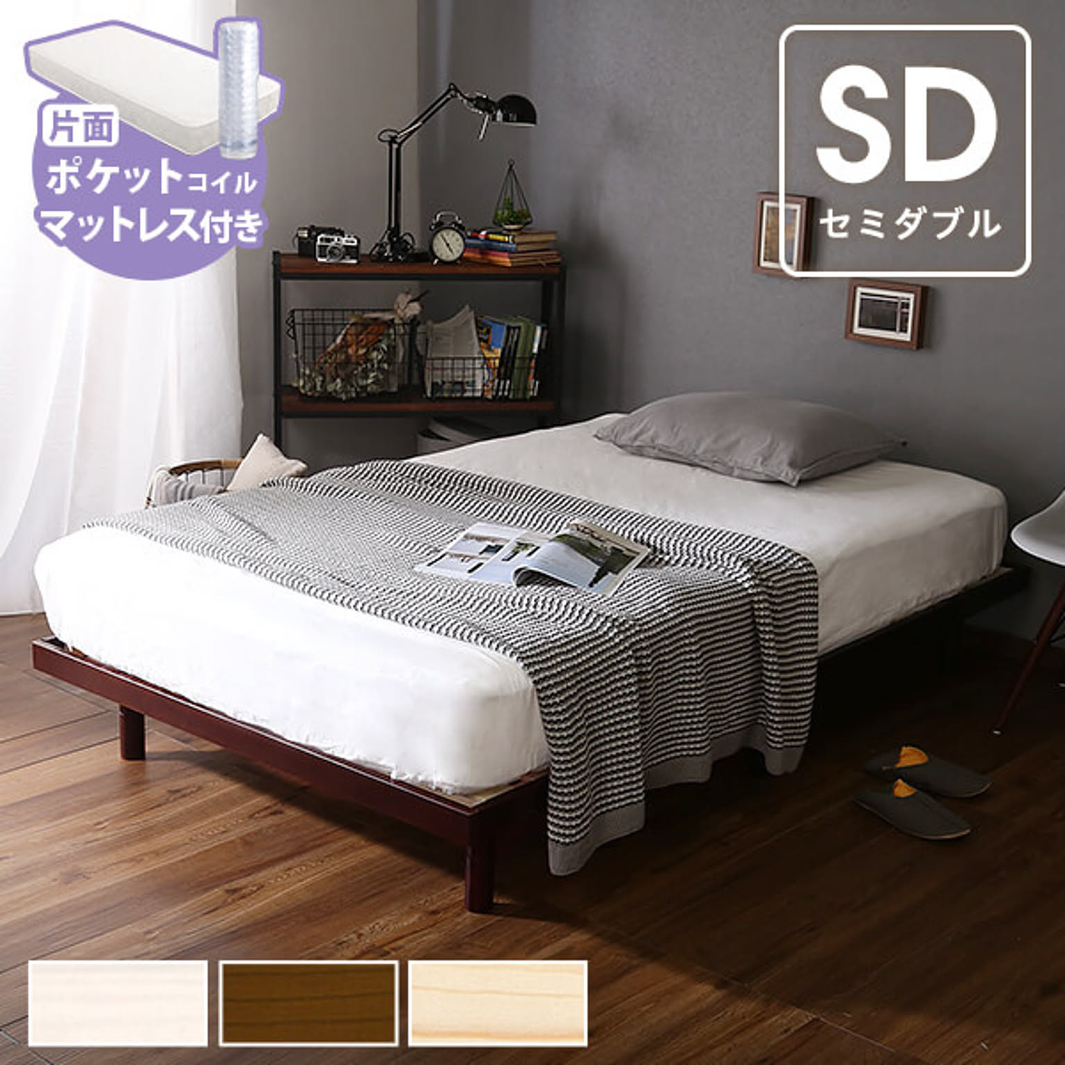 すのこベッド