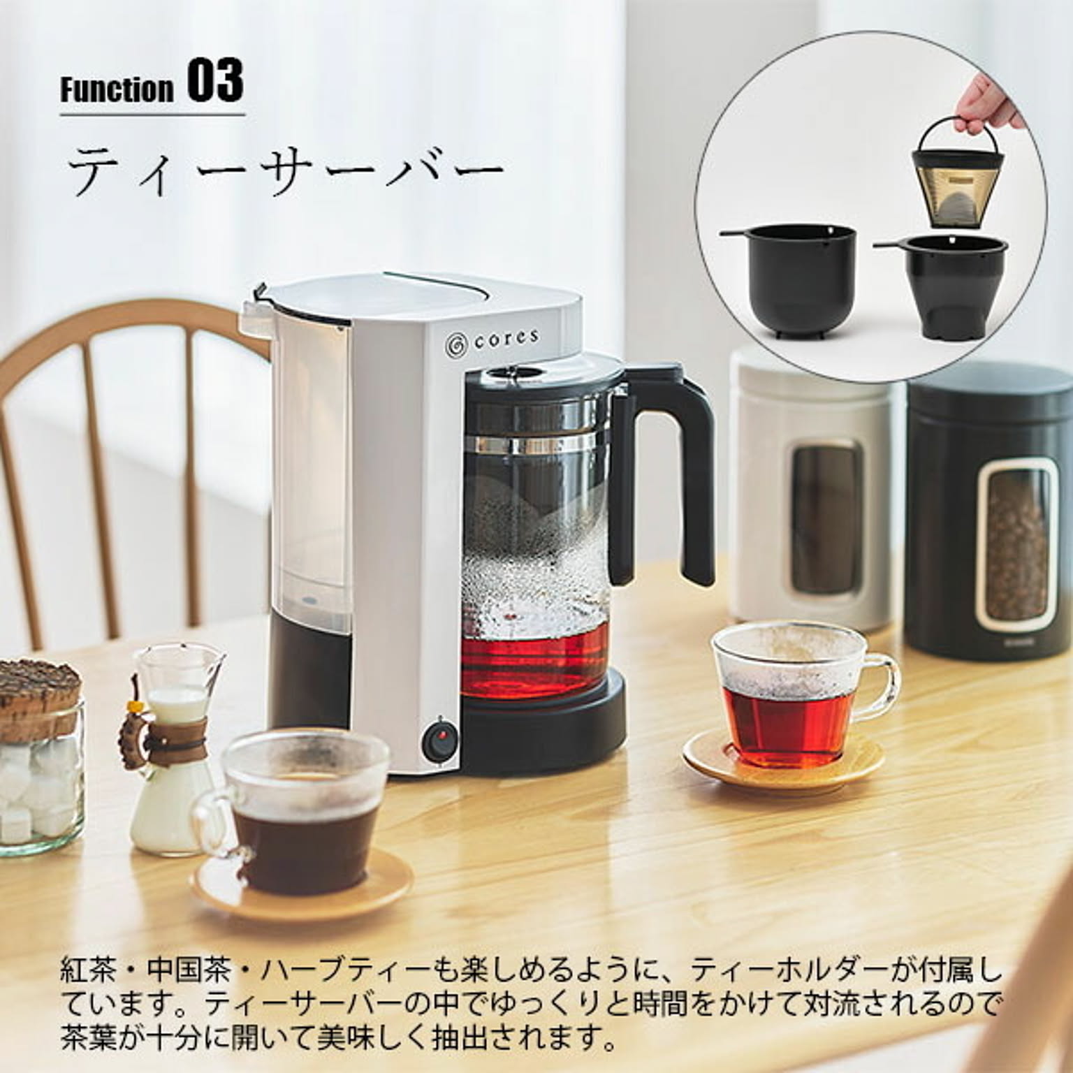 コーヒーメーカー