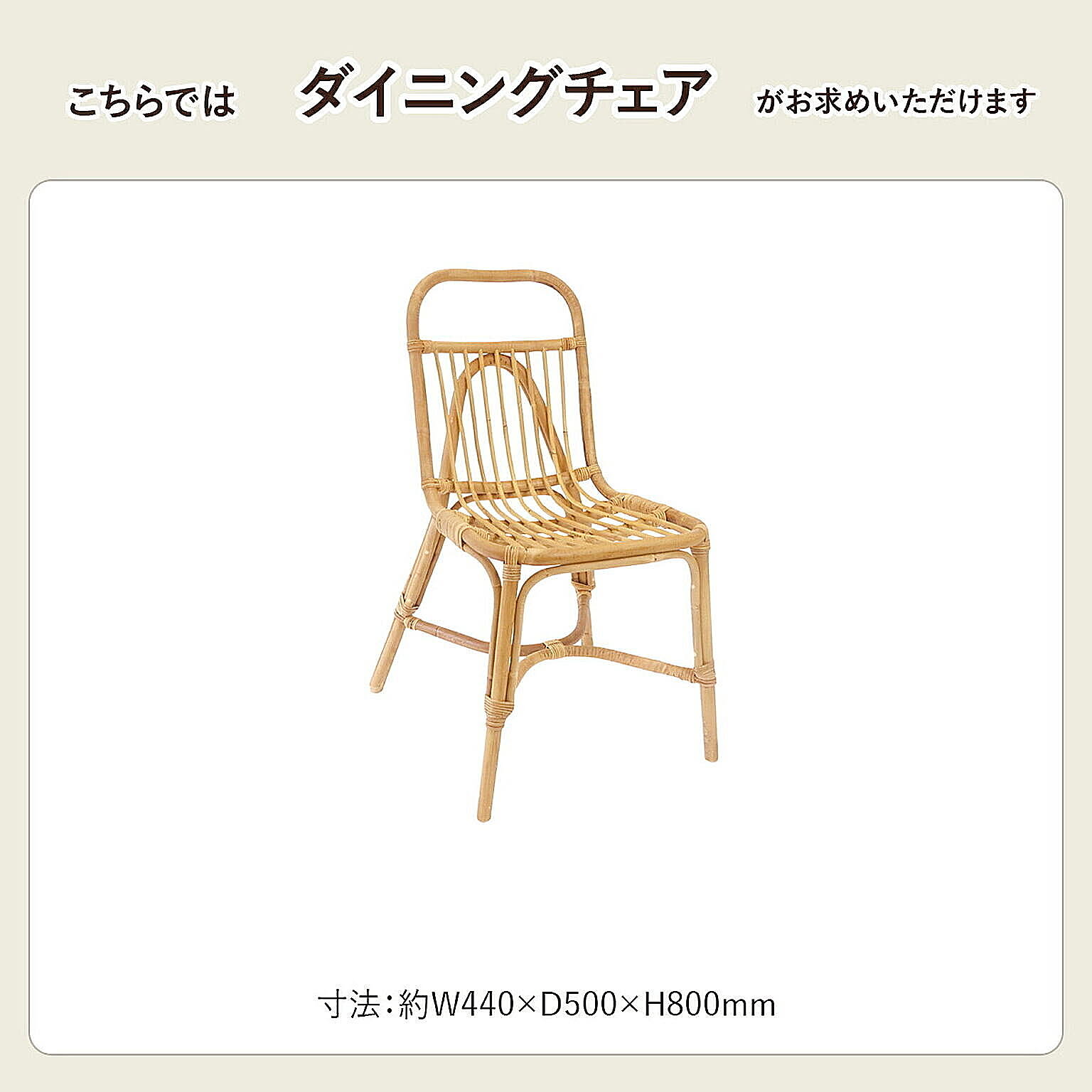 ダイニングチェア