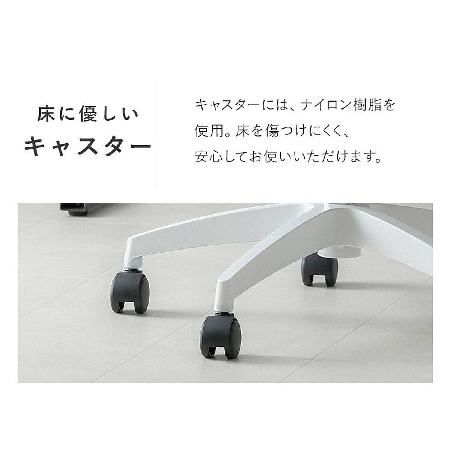 デスクチェア・ワークチェア