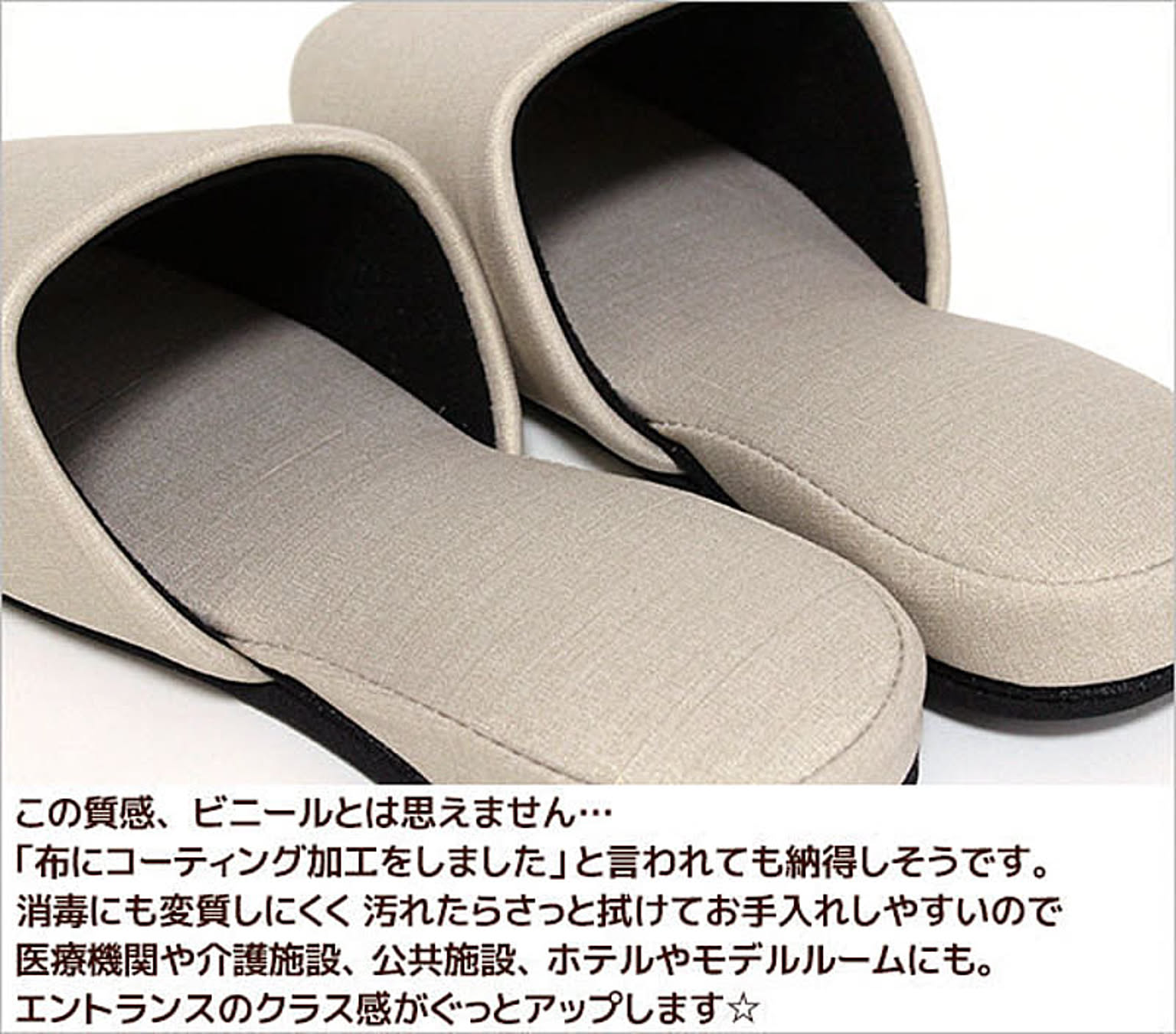 スリッパ