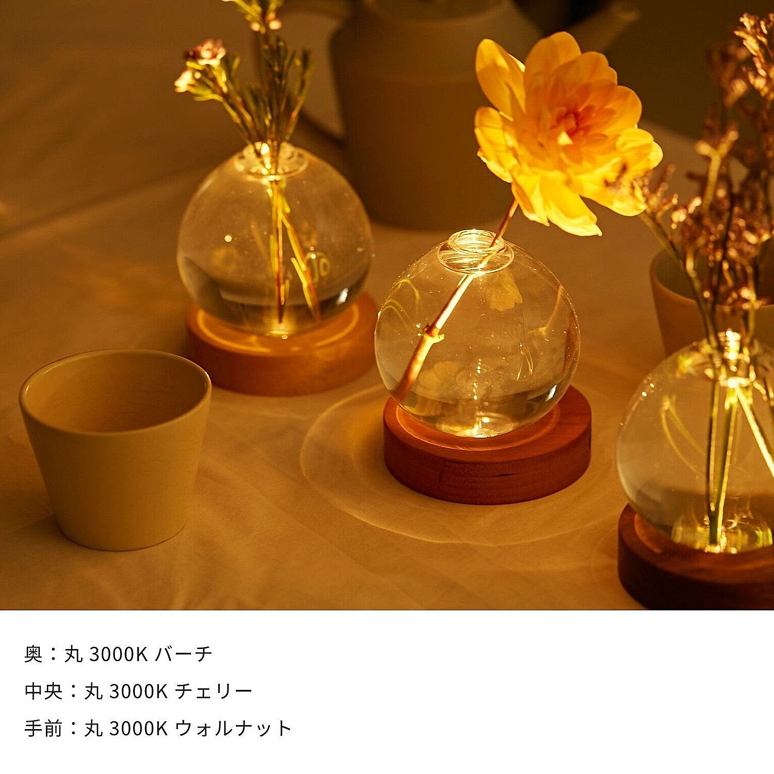 間接照明