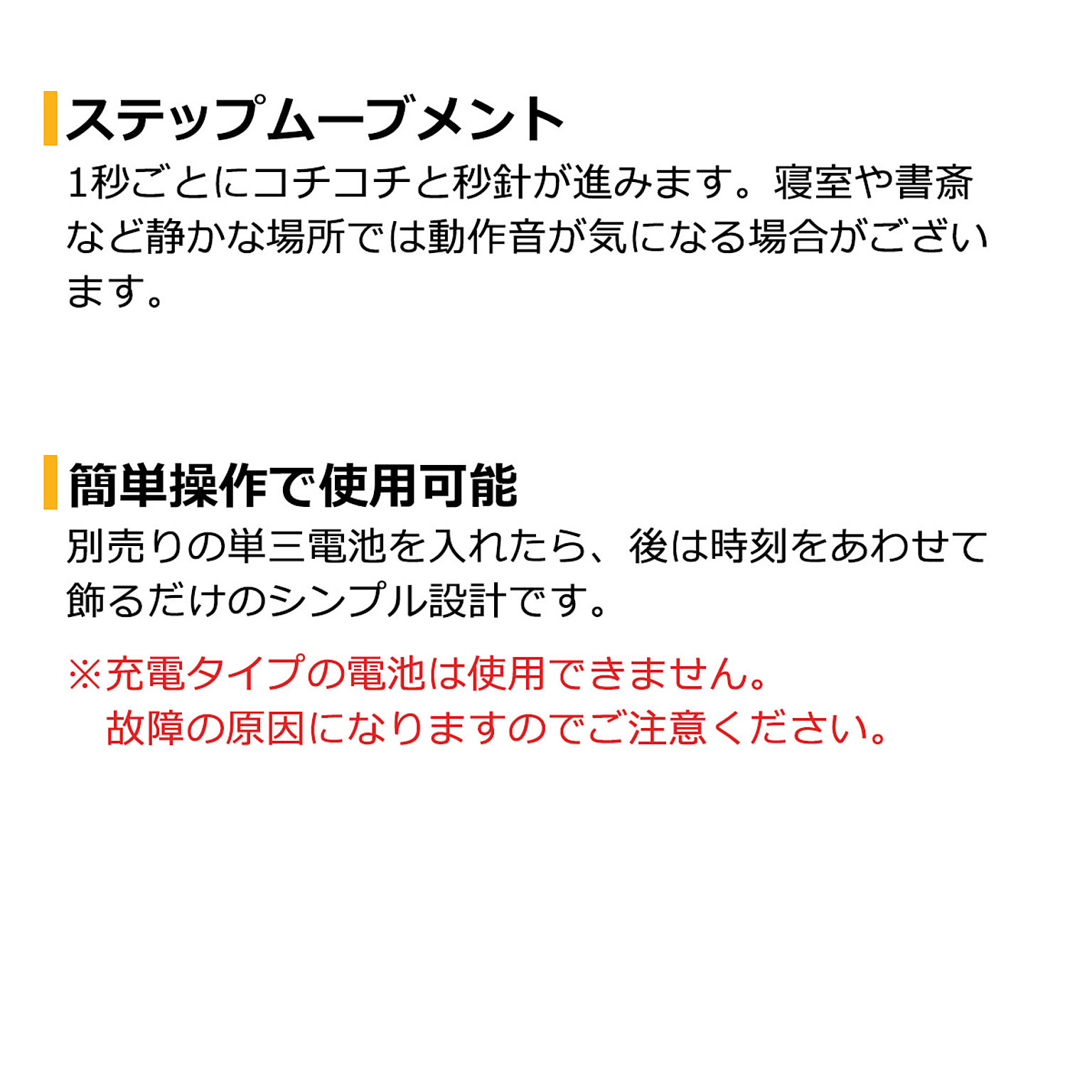 掛け時計