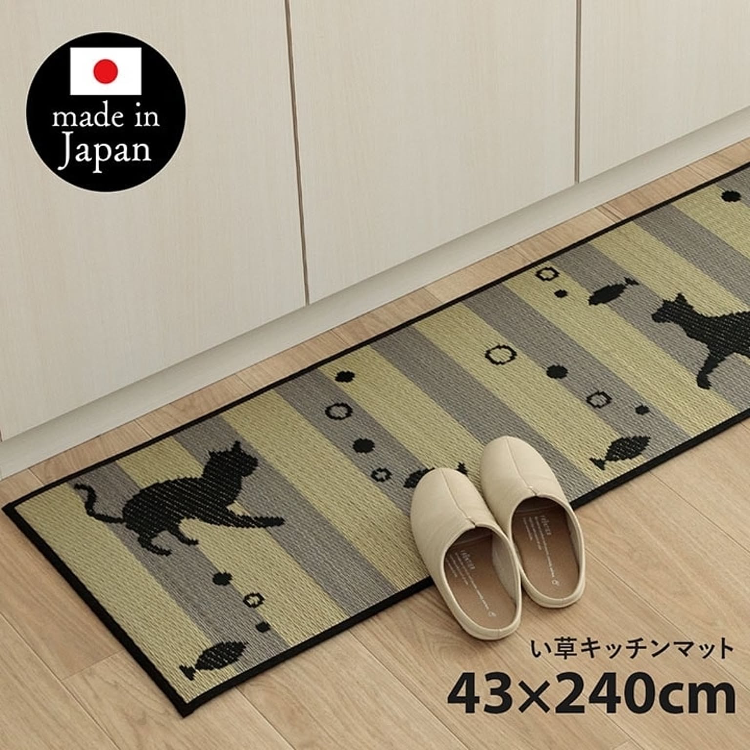 キッチンマット