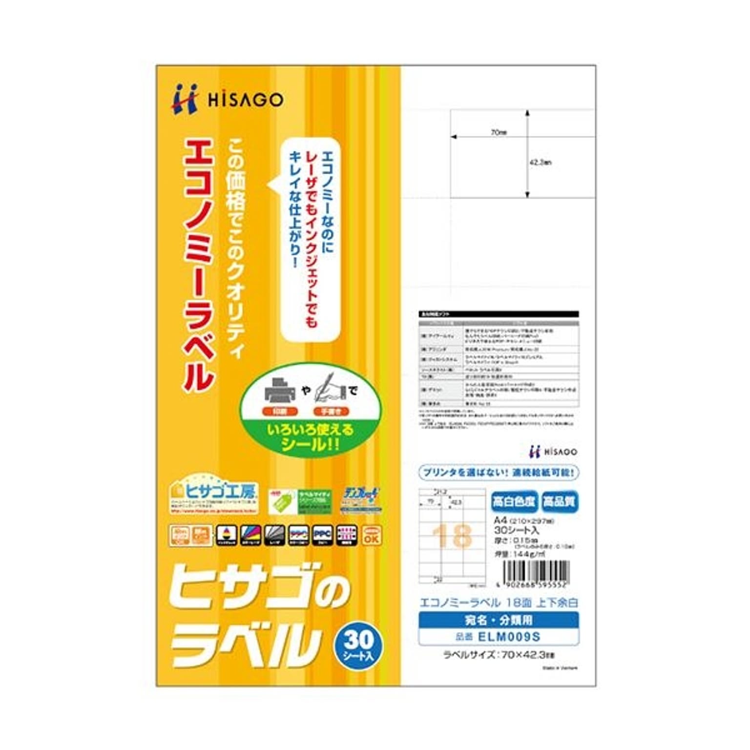 シール