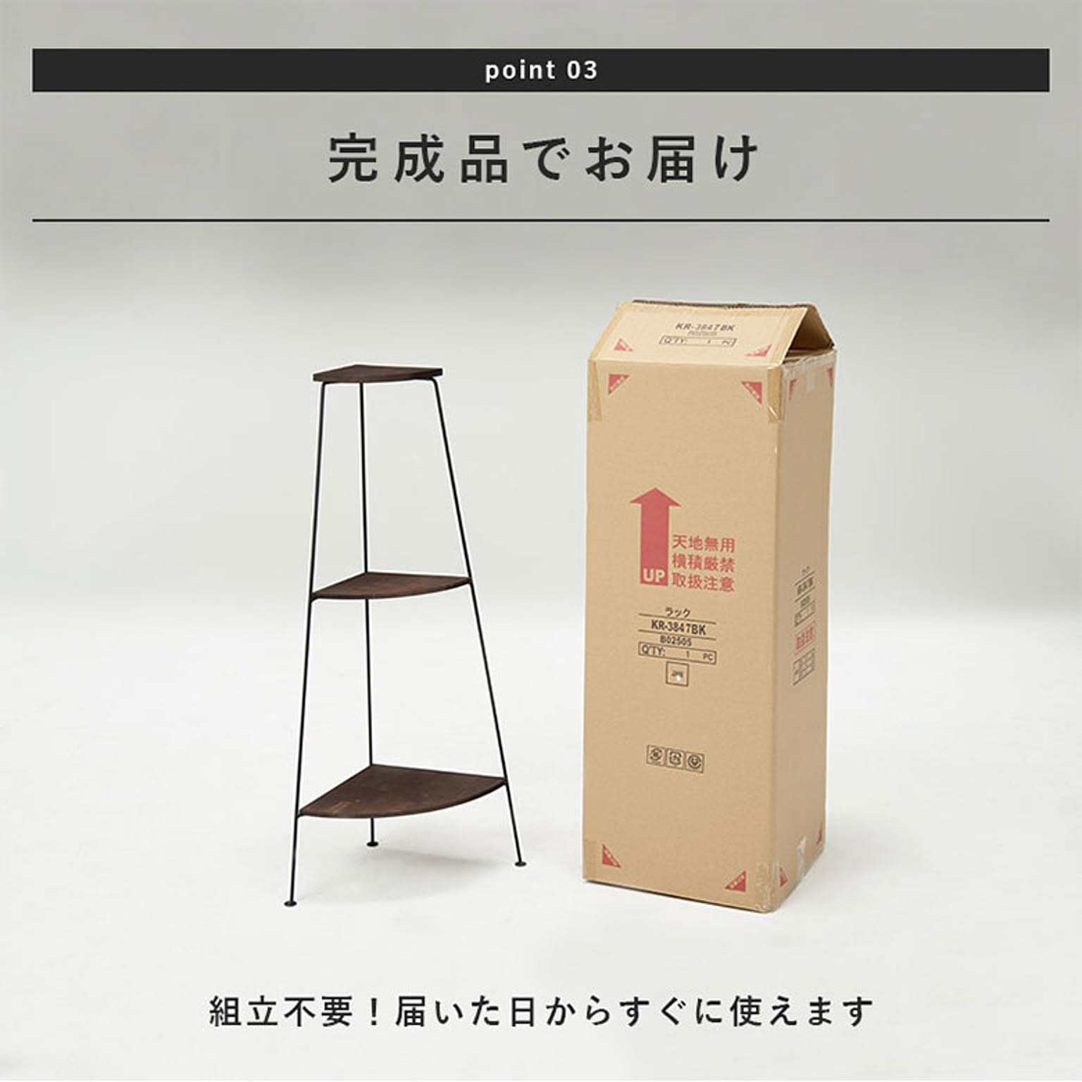 オープンラック
