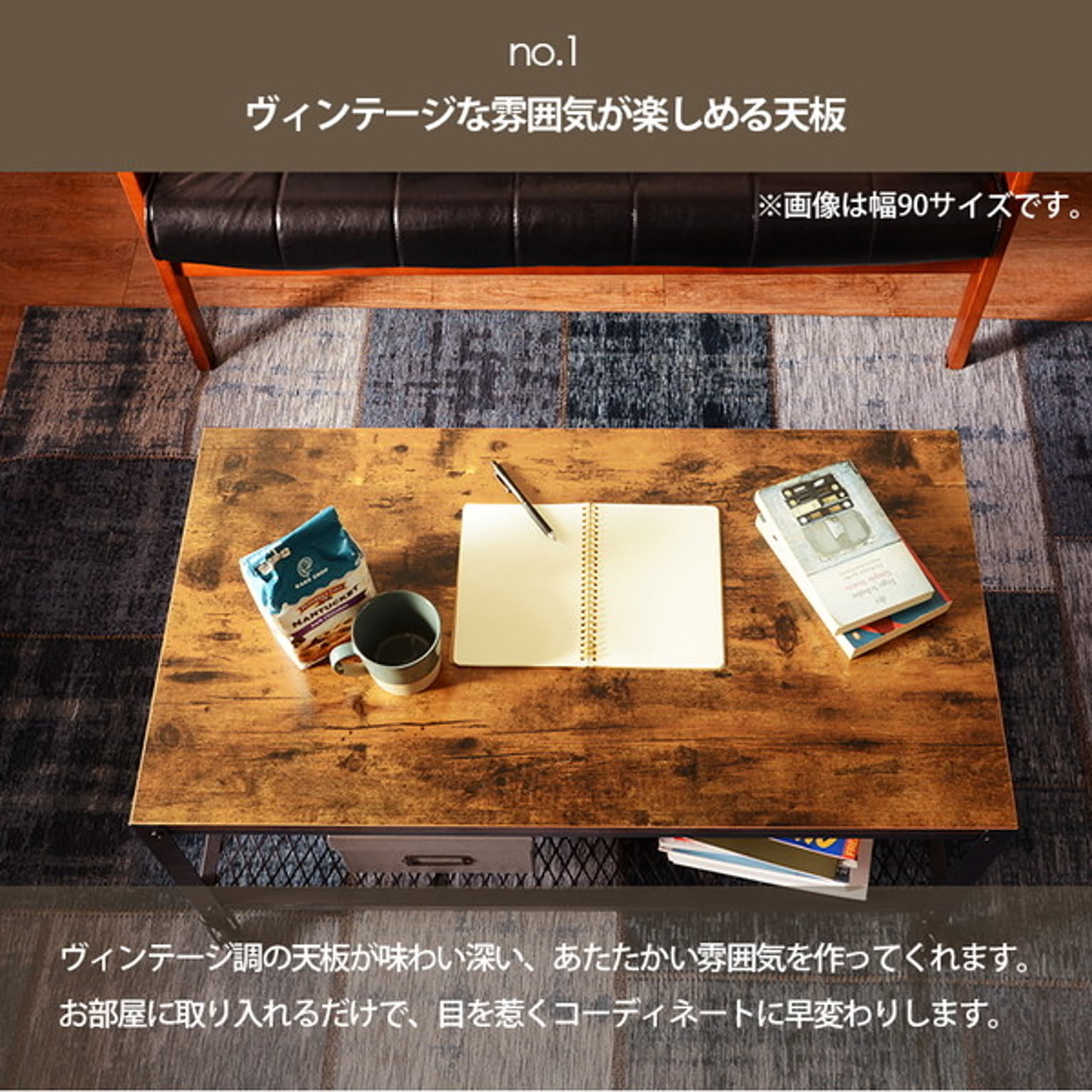 センターテーブル・ローテーブル
