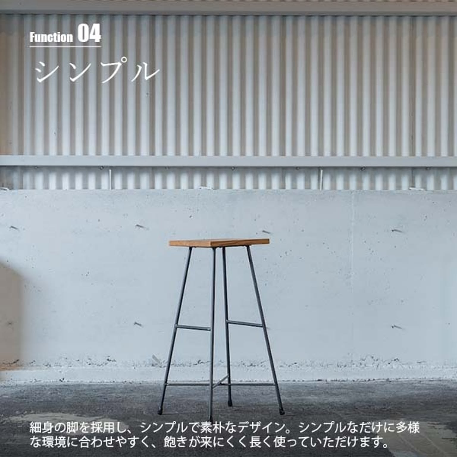 スツール・丸椅子