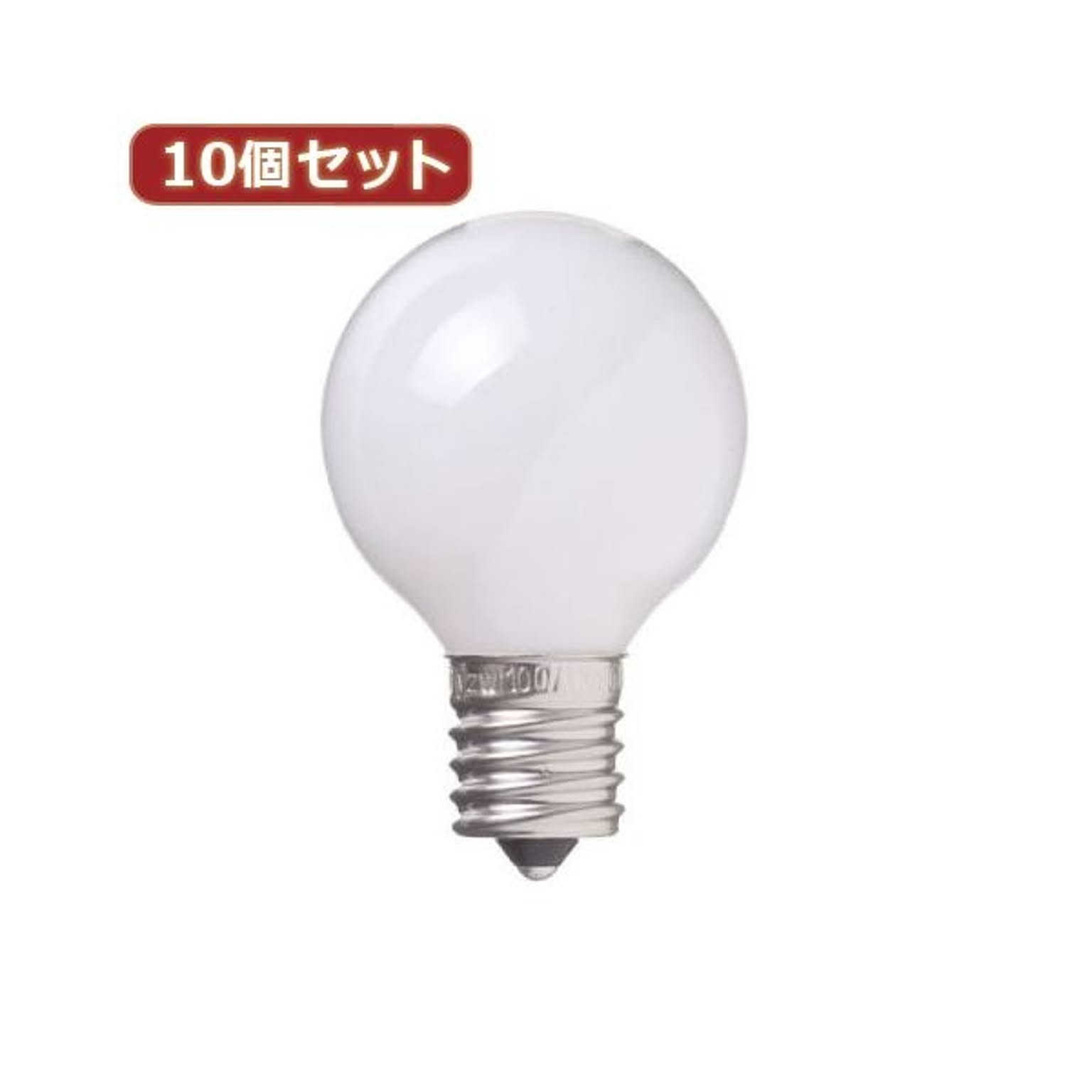 電球