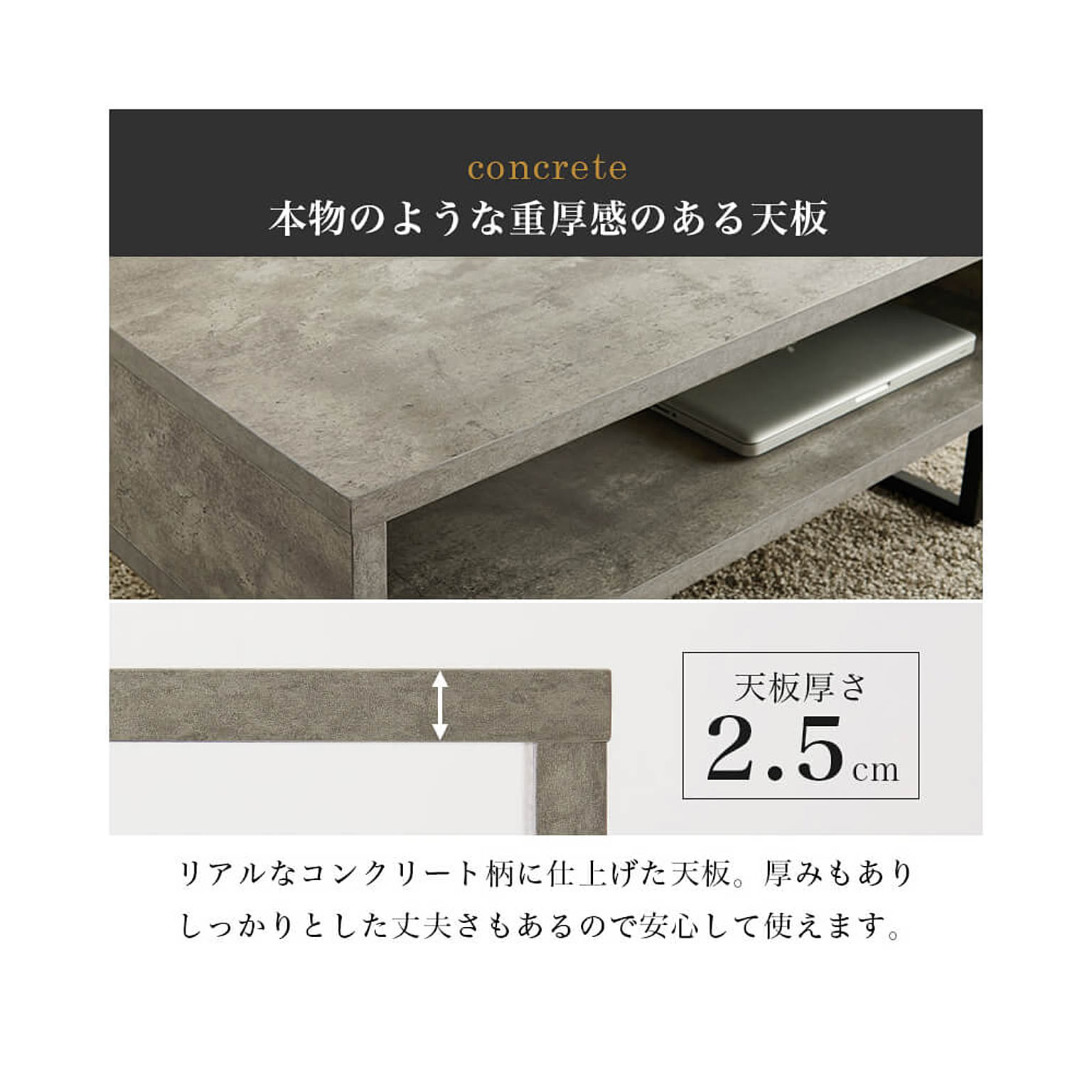 センターテーブル・ローテーブル