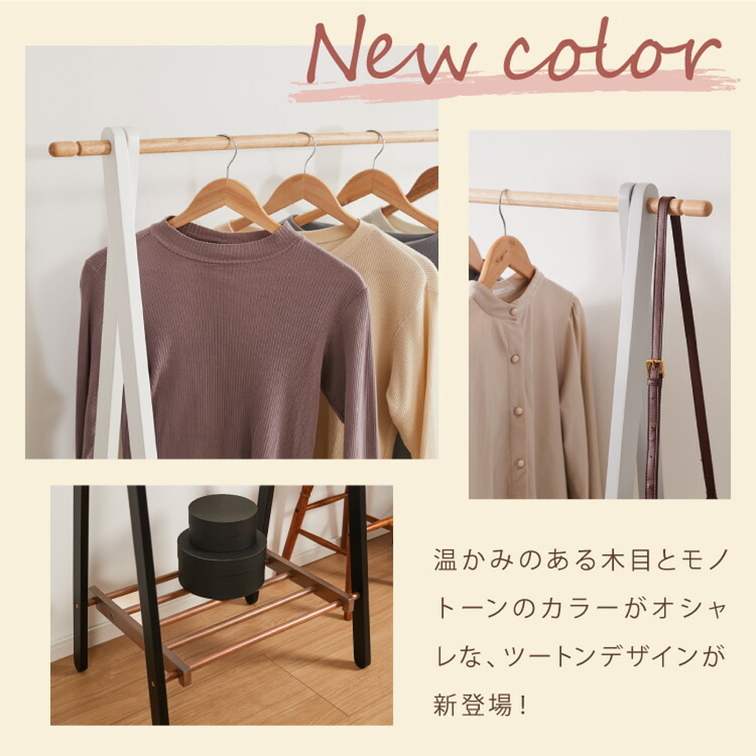 ハンガーラック・コートハンガー