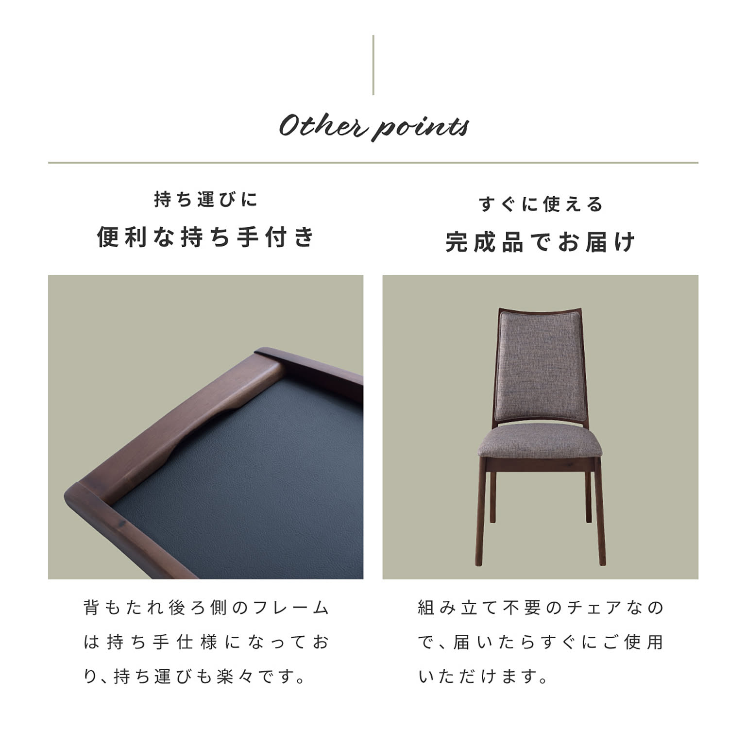ダイニングチェア