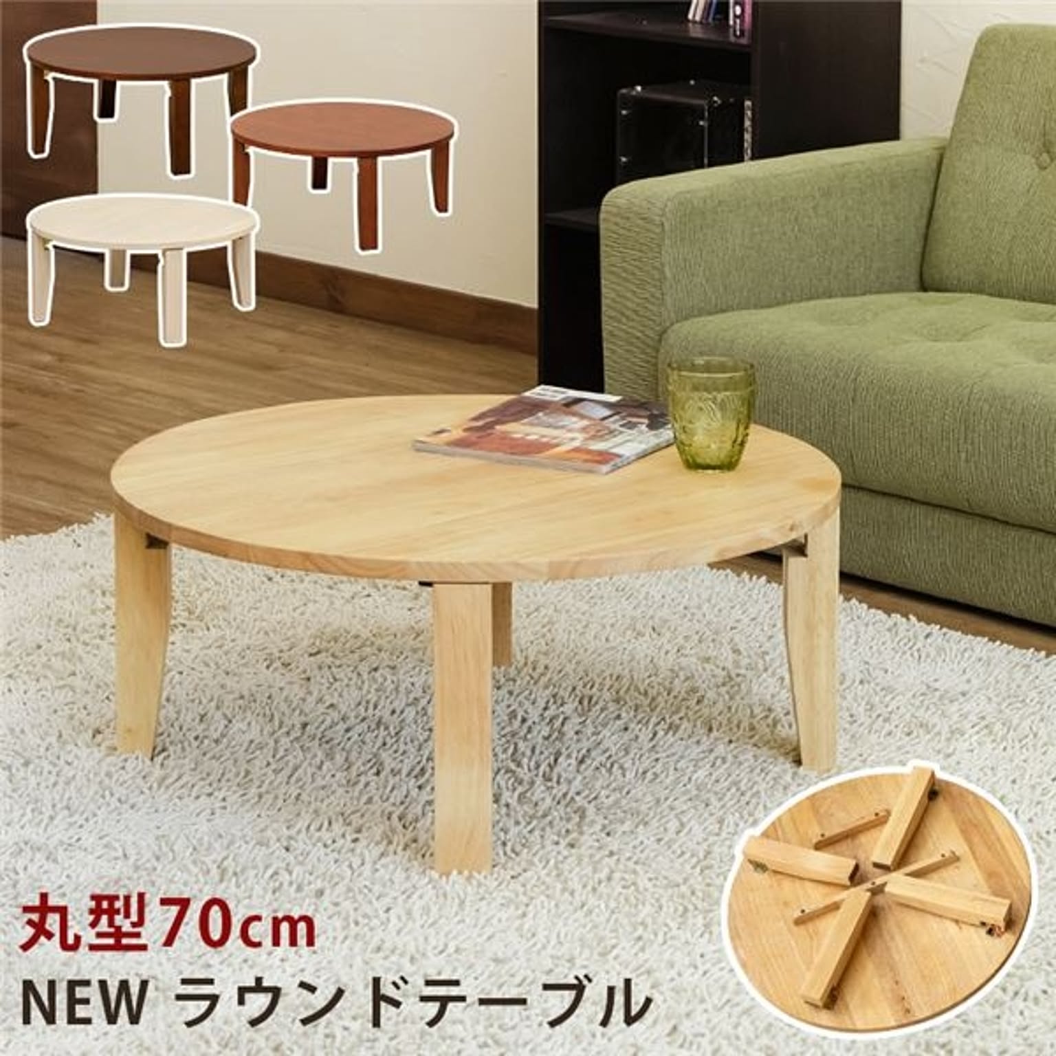 折りたたみテーブル ローテーブル 幅70cm 円形 ホワイトウォッシュ 木製 ラウンドテーブル リビング ダイニング インテリア家具【代引不可】
