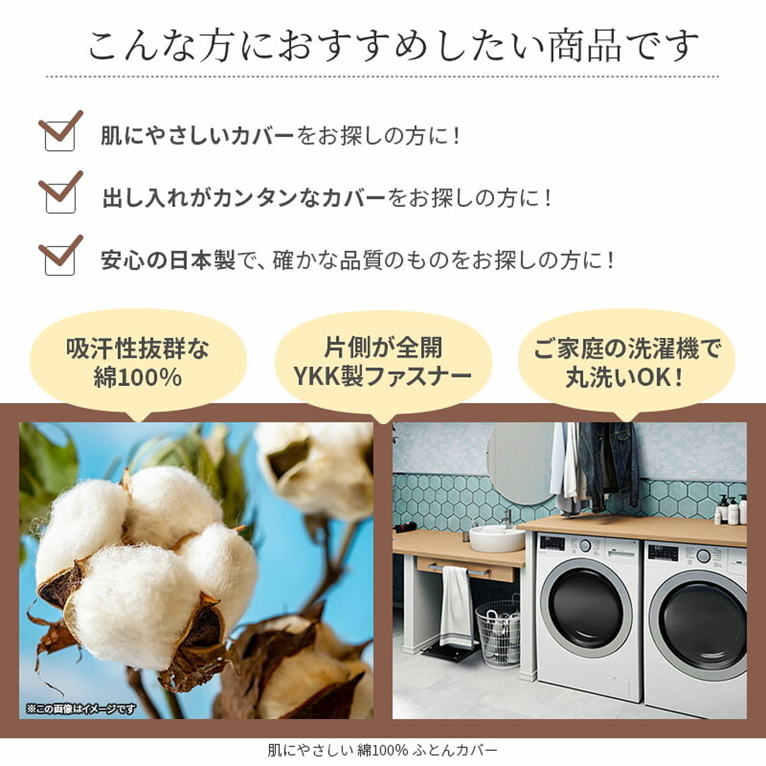 掛け布団カバー