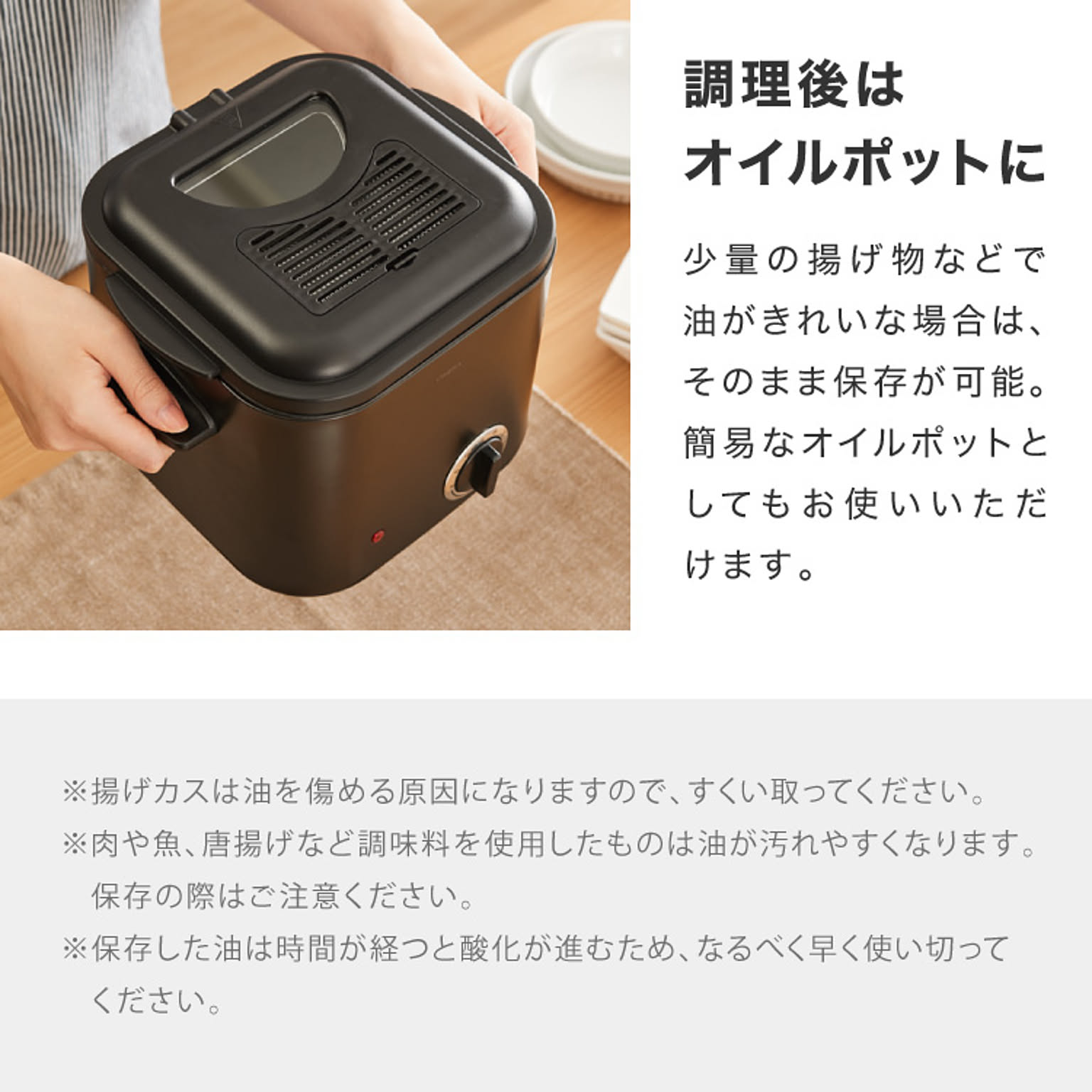 ノンフライ調理器