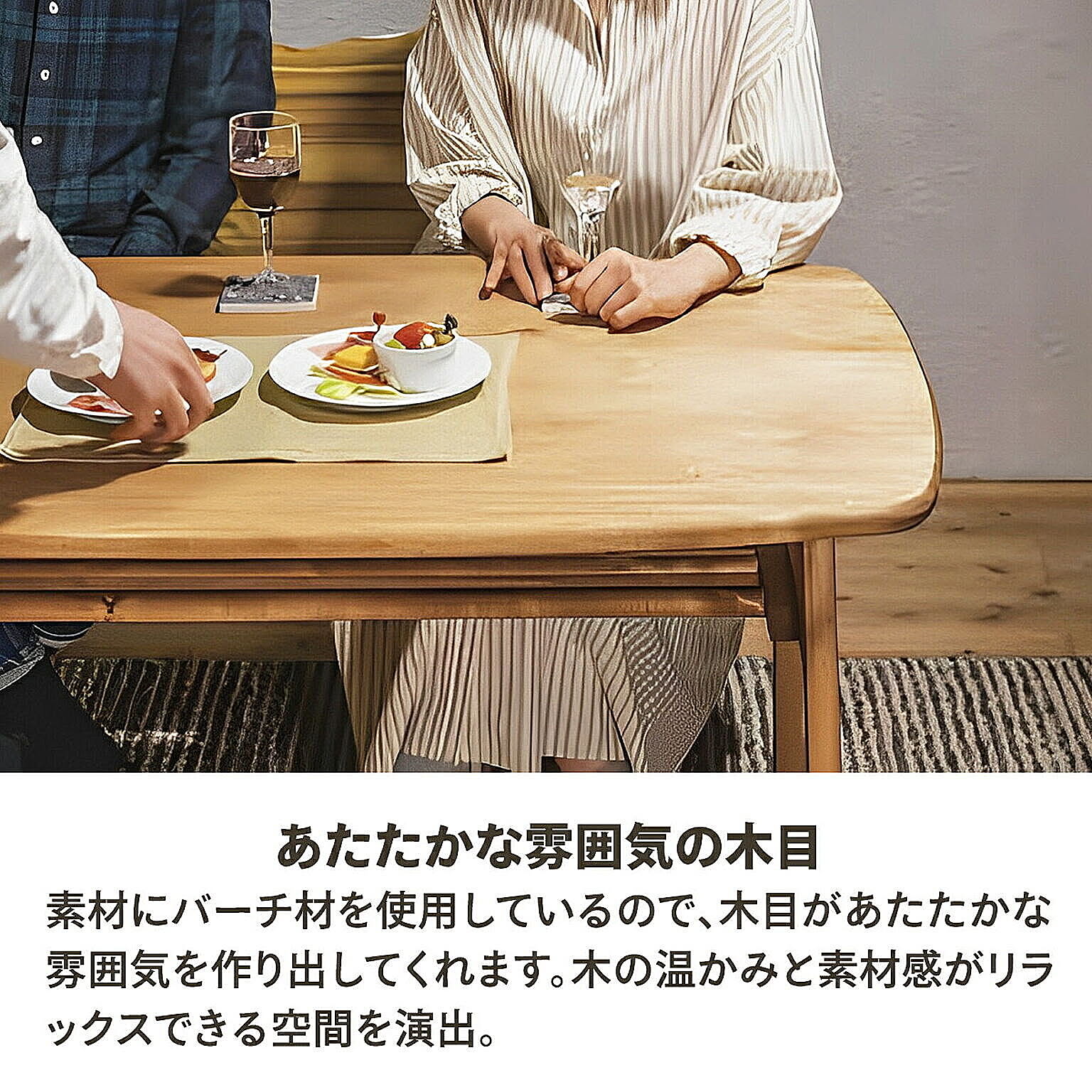 ダイニングテーブル