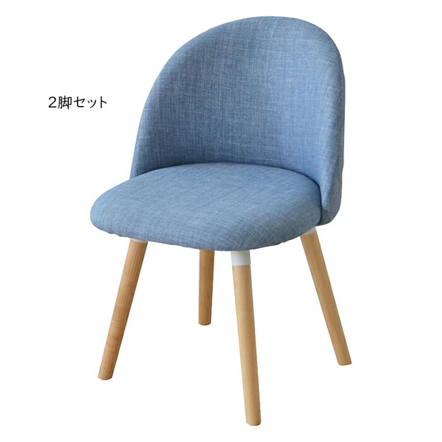 ラウンドチェアー 2脚セット 組立式 ONDC-0052 幅490x奥行540x高さ730mm B.Bファニシング