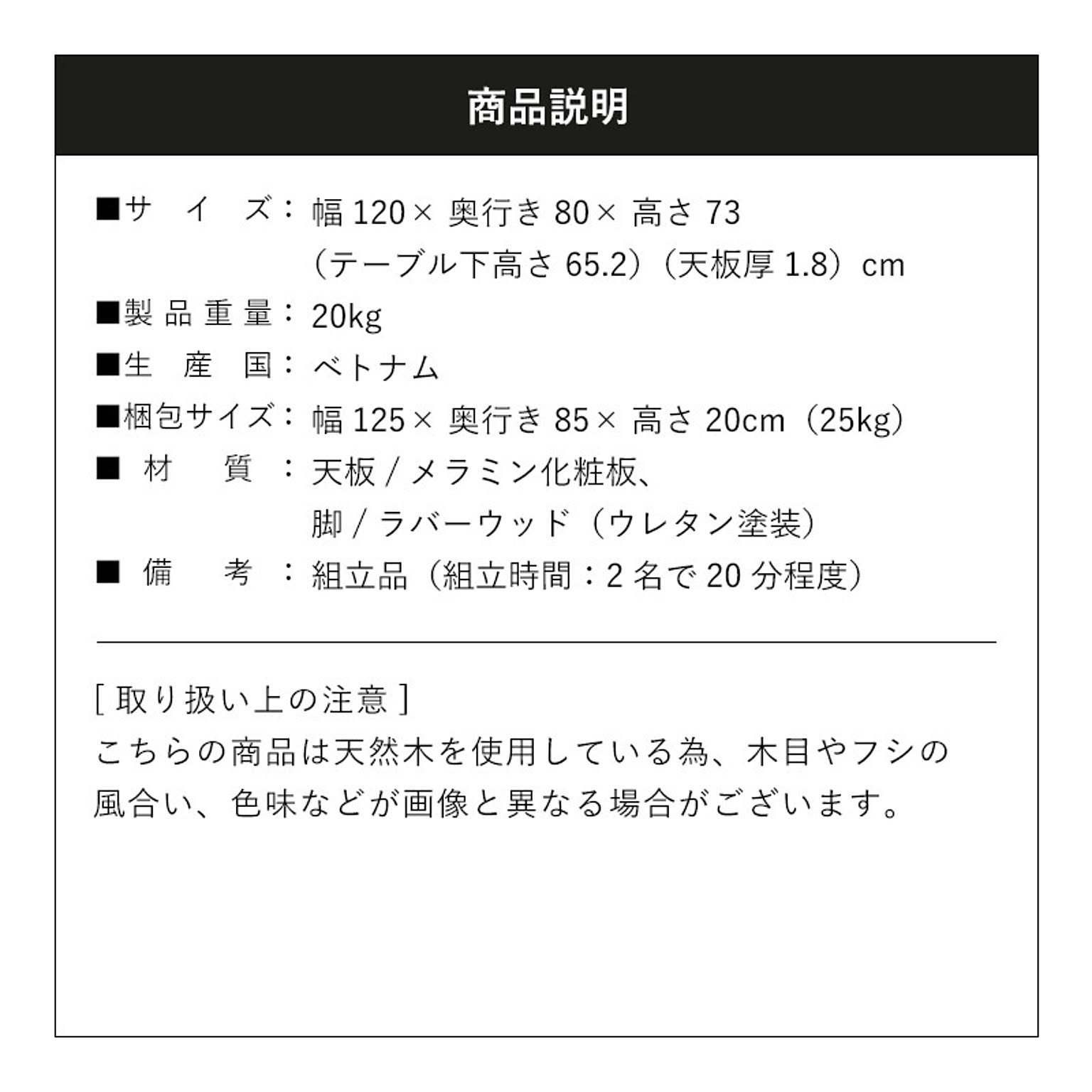 ダイニングテーブル