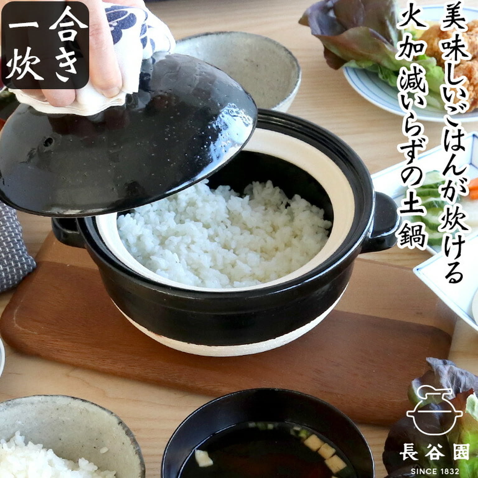 土鍋