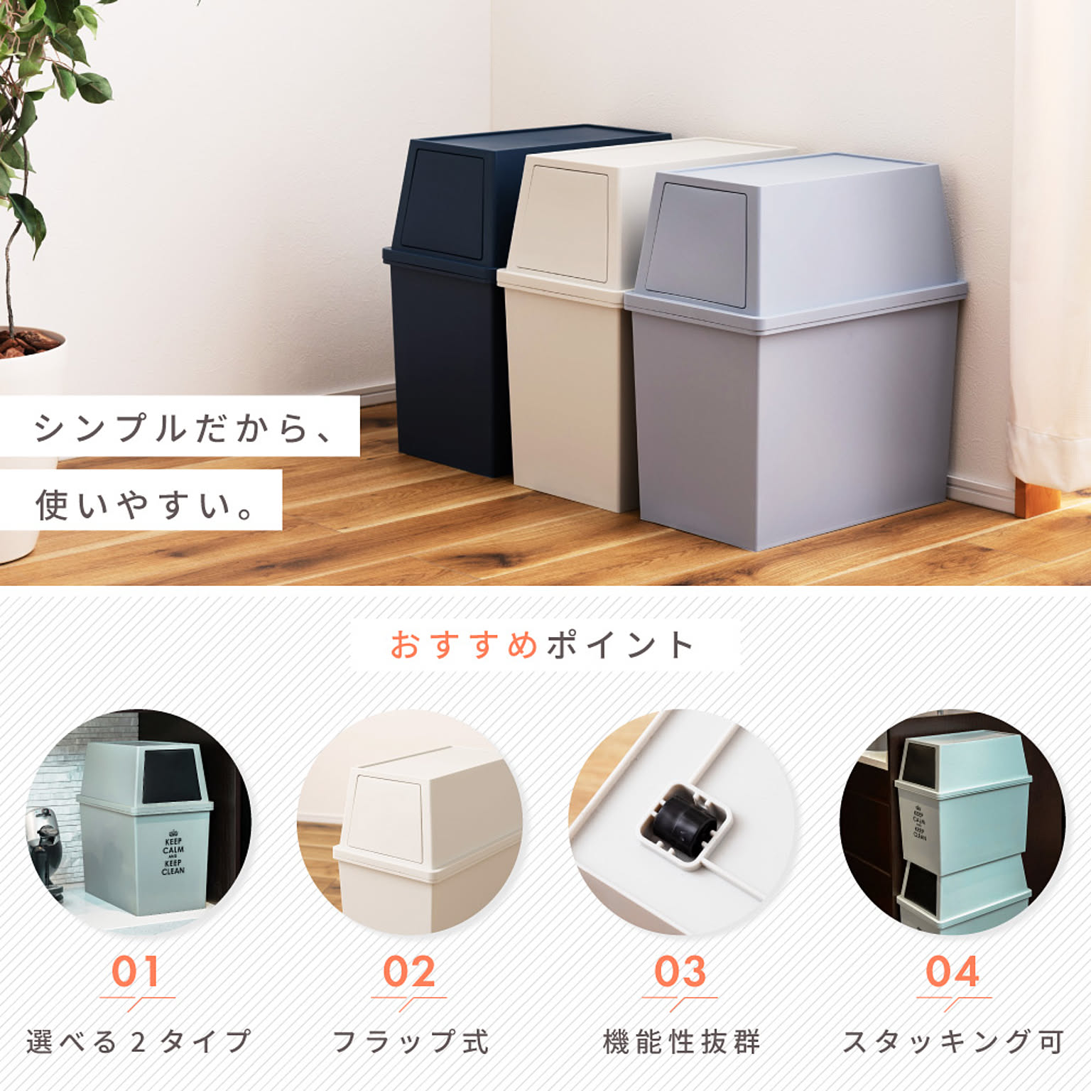 ゴミ箱・ダストボックス