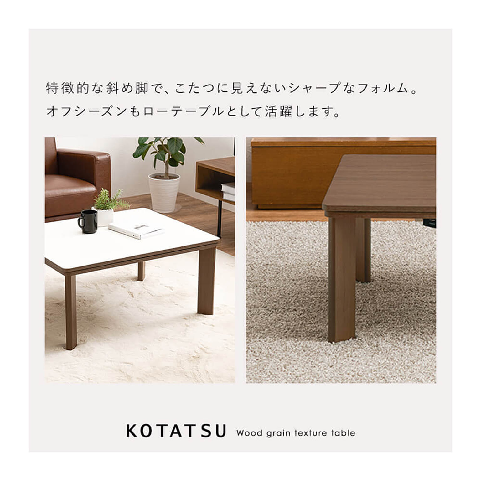 こたつ