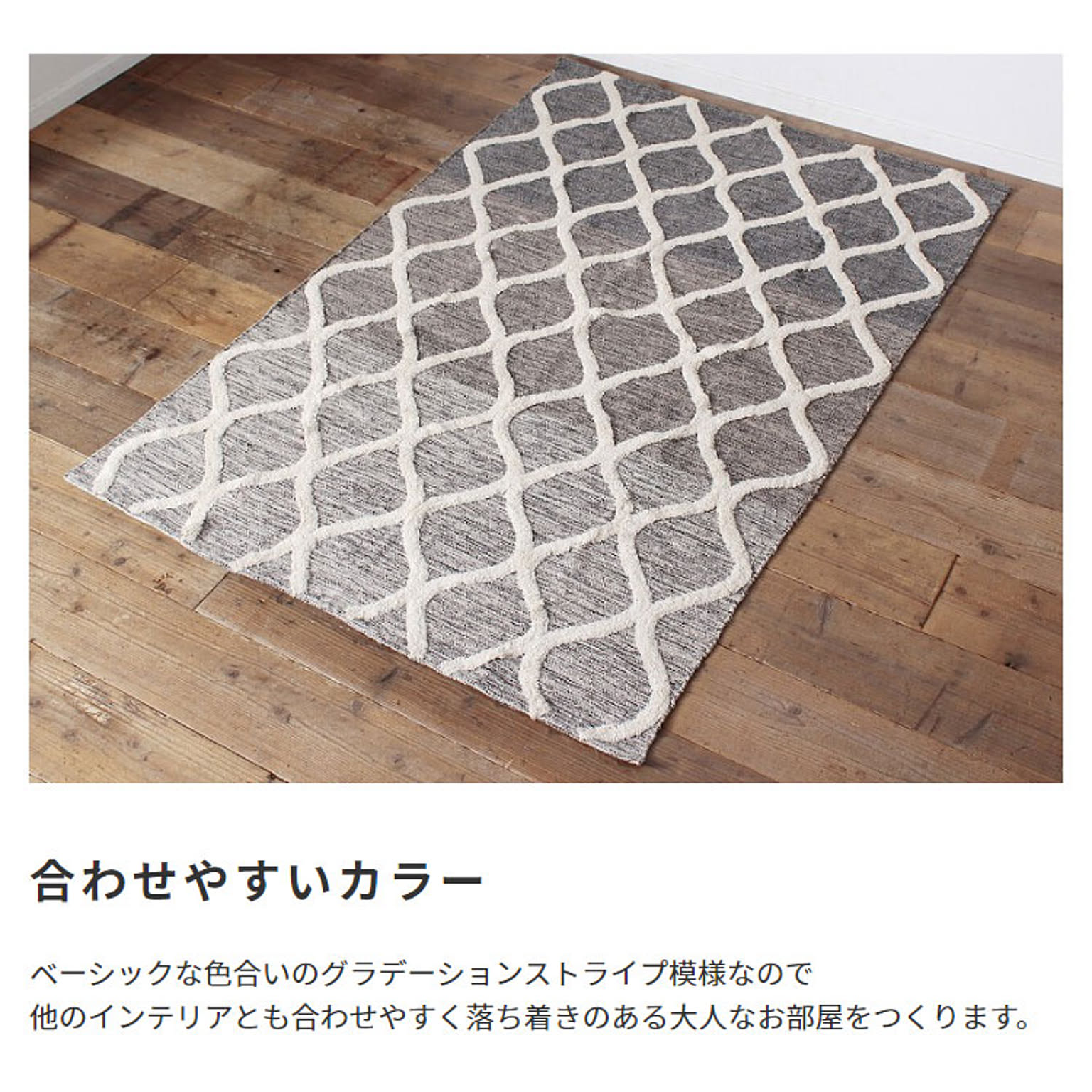 ラグ
