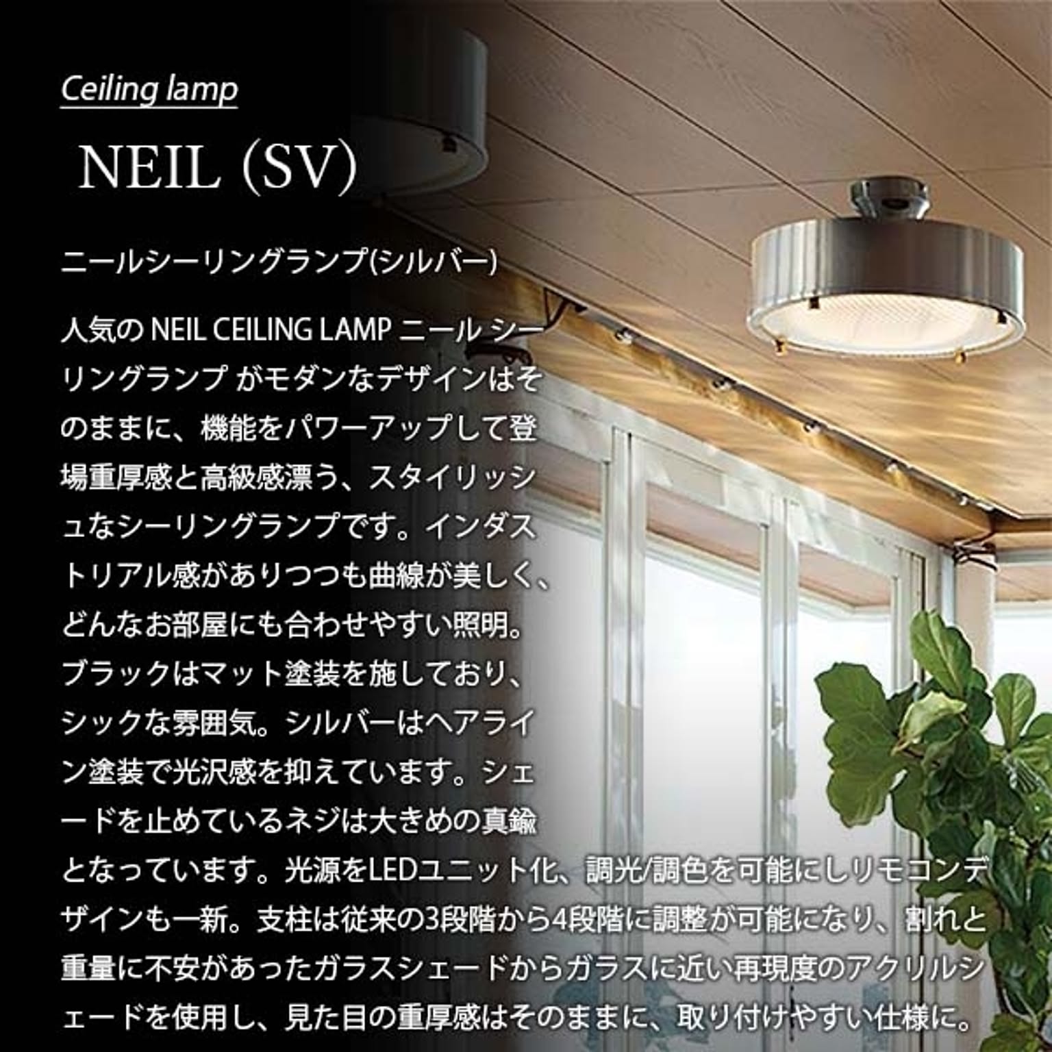 HERMOSA NEIL CEILING LAMP (SV) ニールシーリングランプ HERMOSA NEIL CEILING LAMP (SV) ニールシーリングランプ