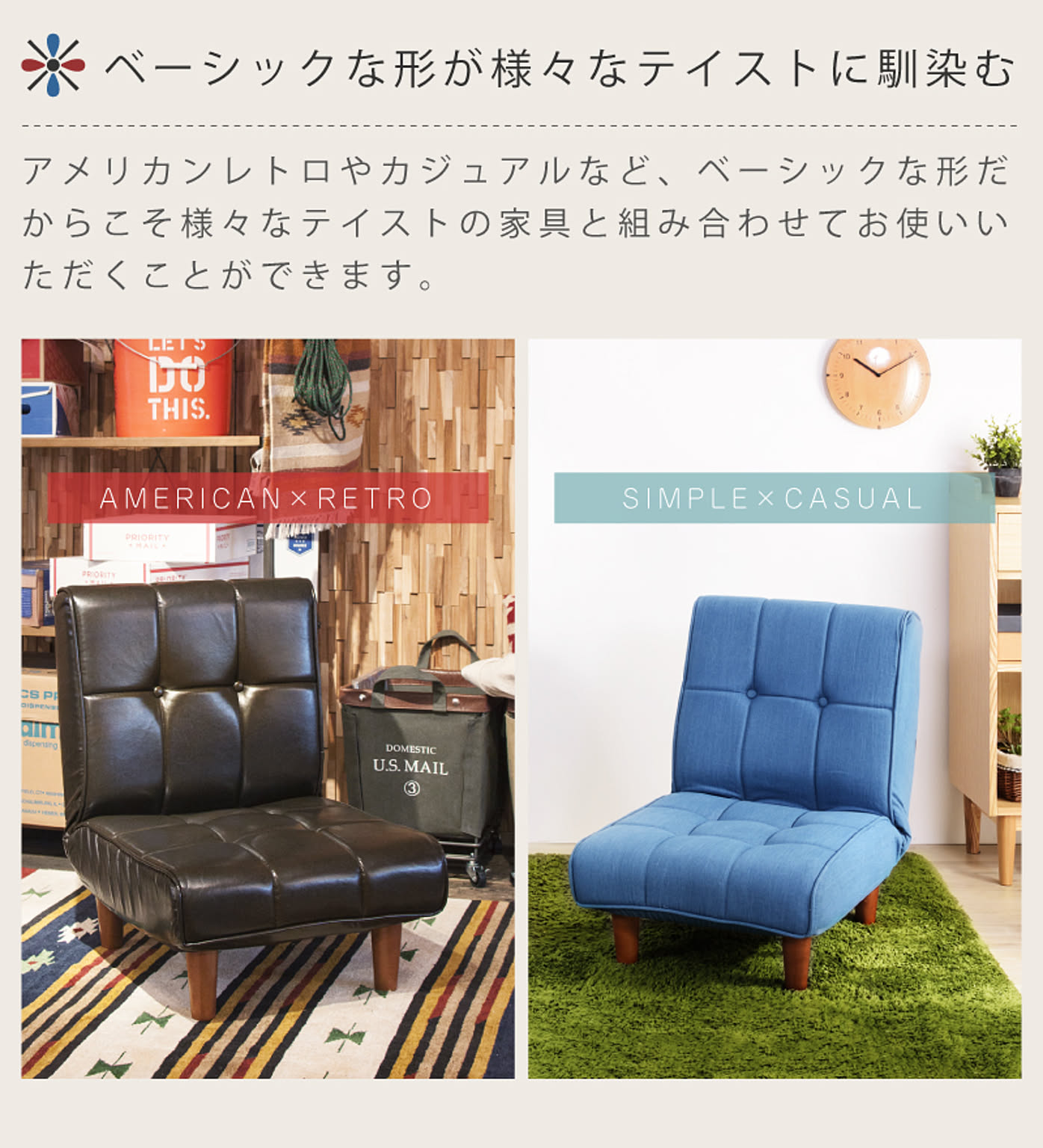 リクライニングチェア