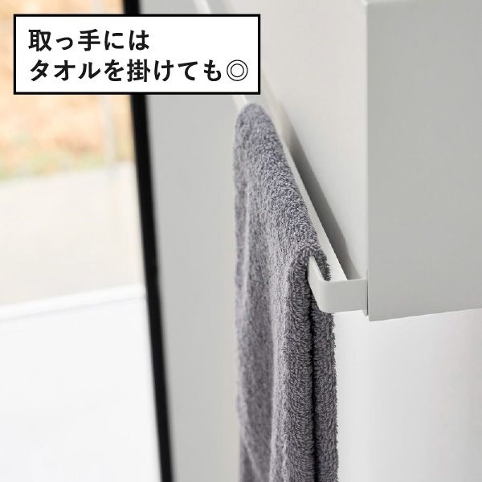 トイレ収納