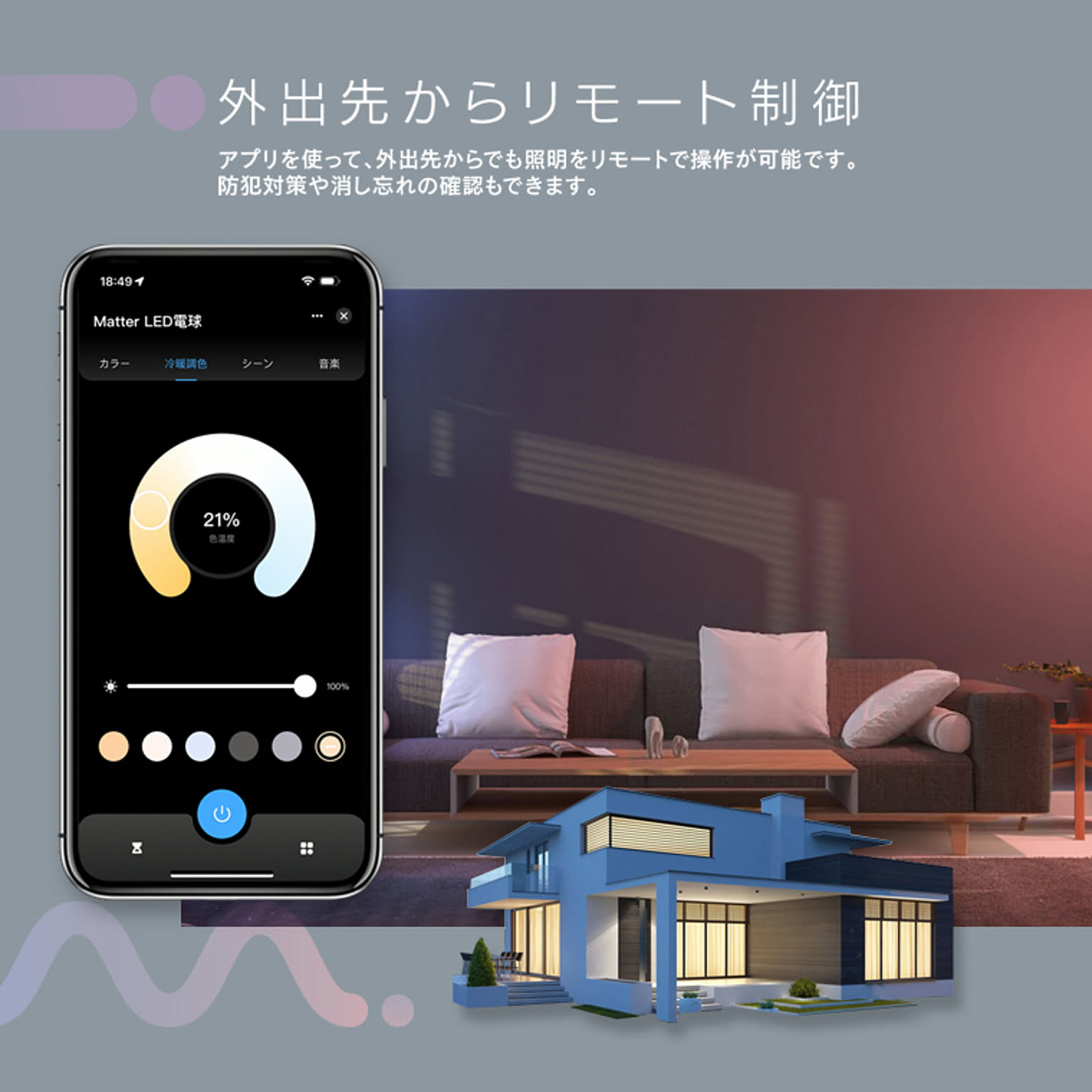 電球