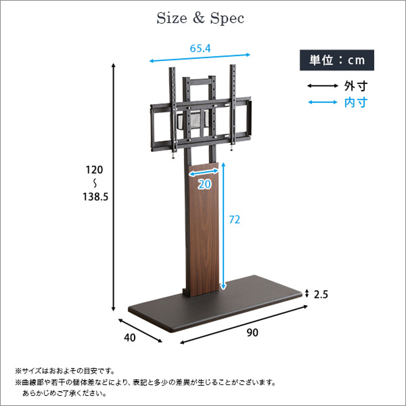 テレビスタンド