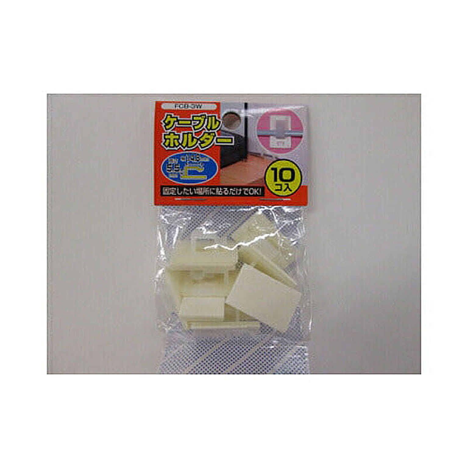ケーブルボックス・ケーブルホルダー