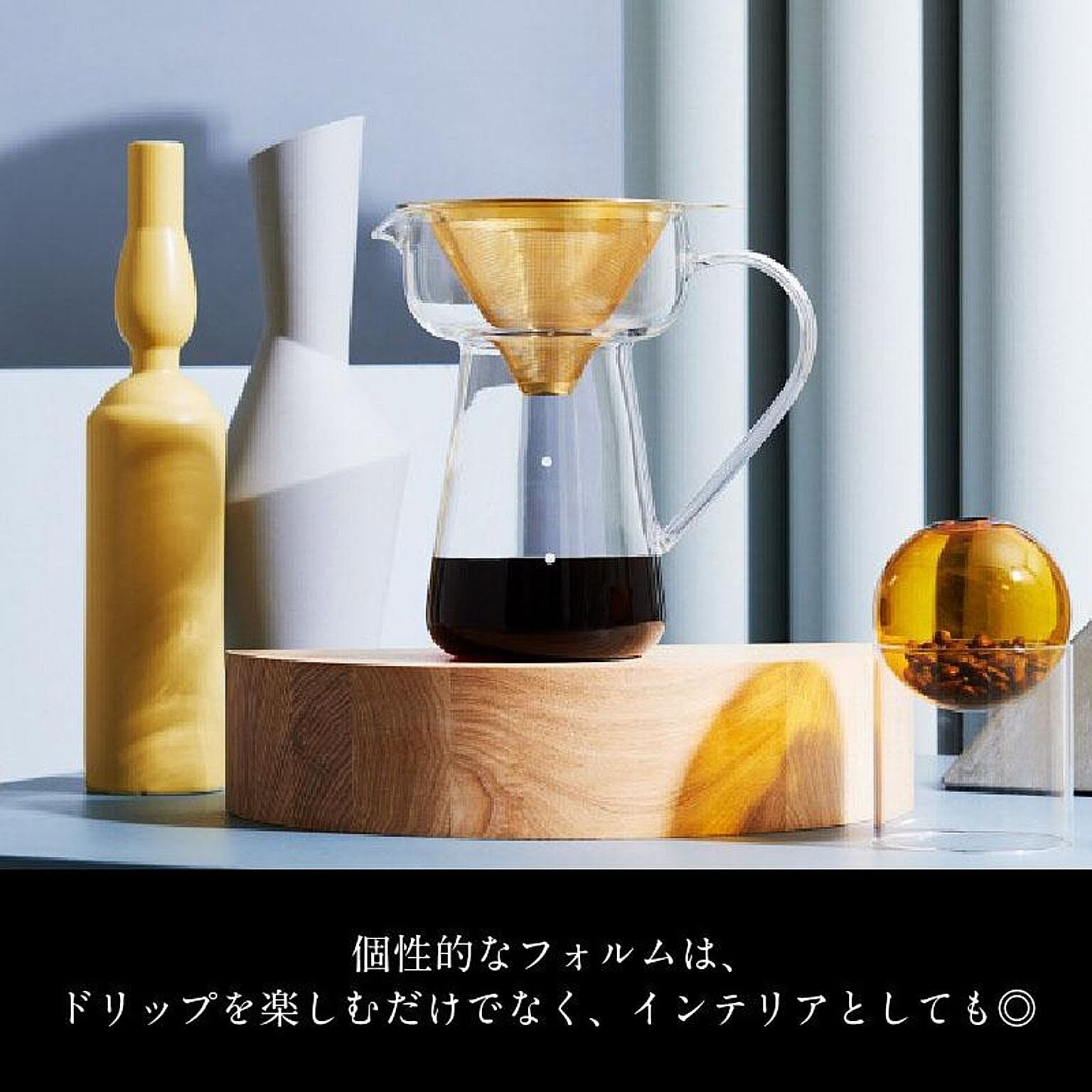 コーヒーサーバー