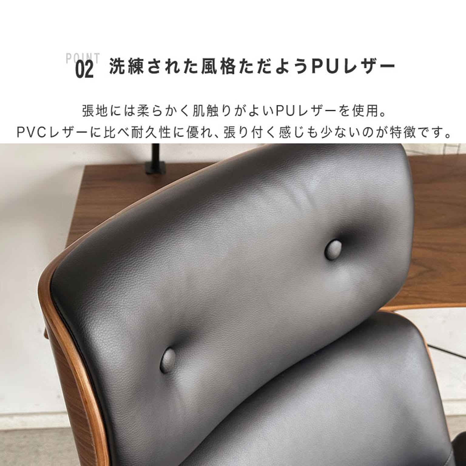 デスクチェア・ワークチェア