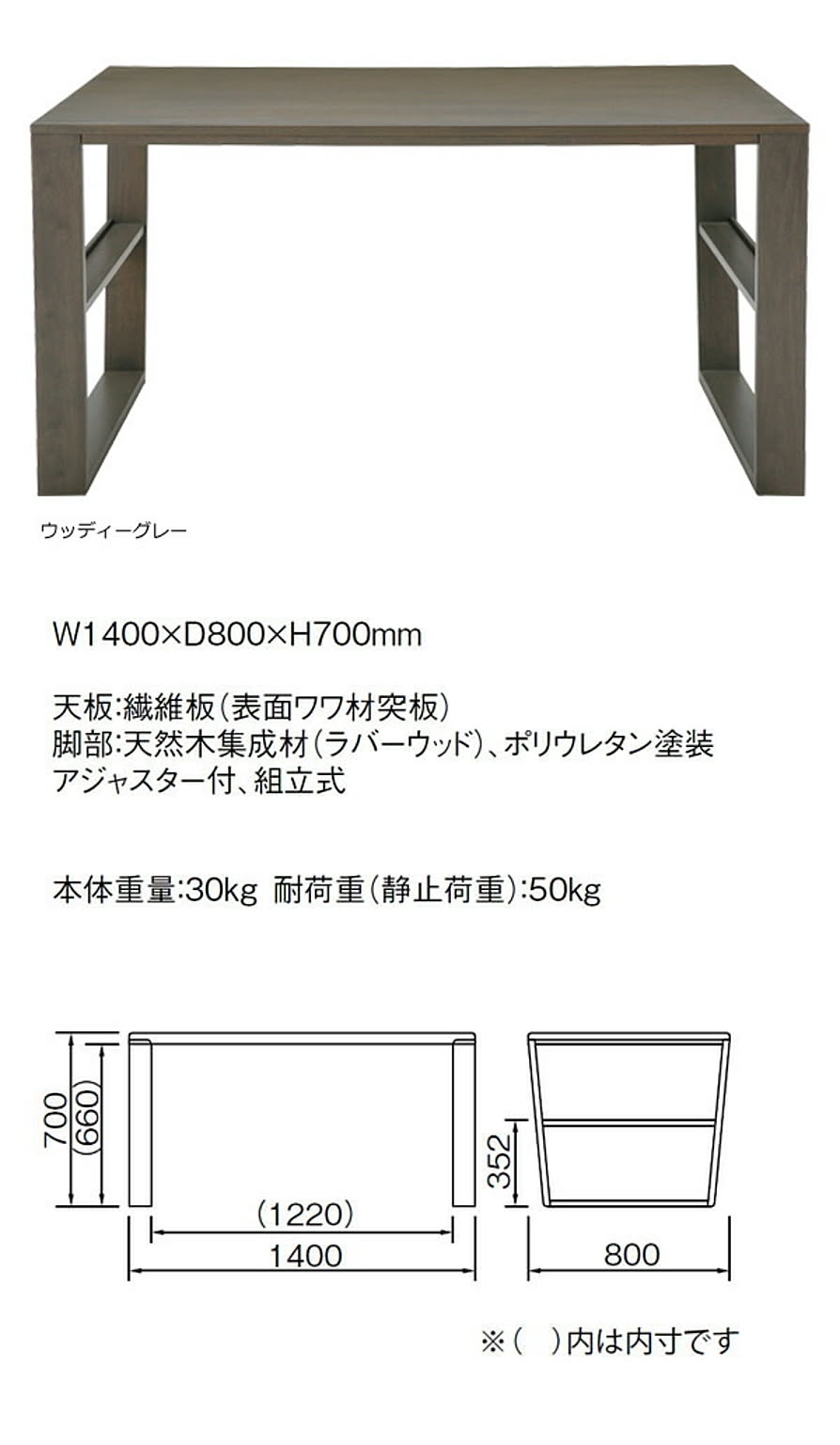 ダイニングテーブルセット