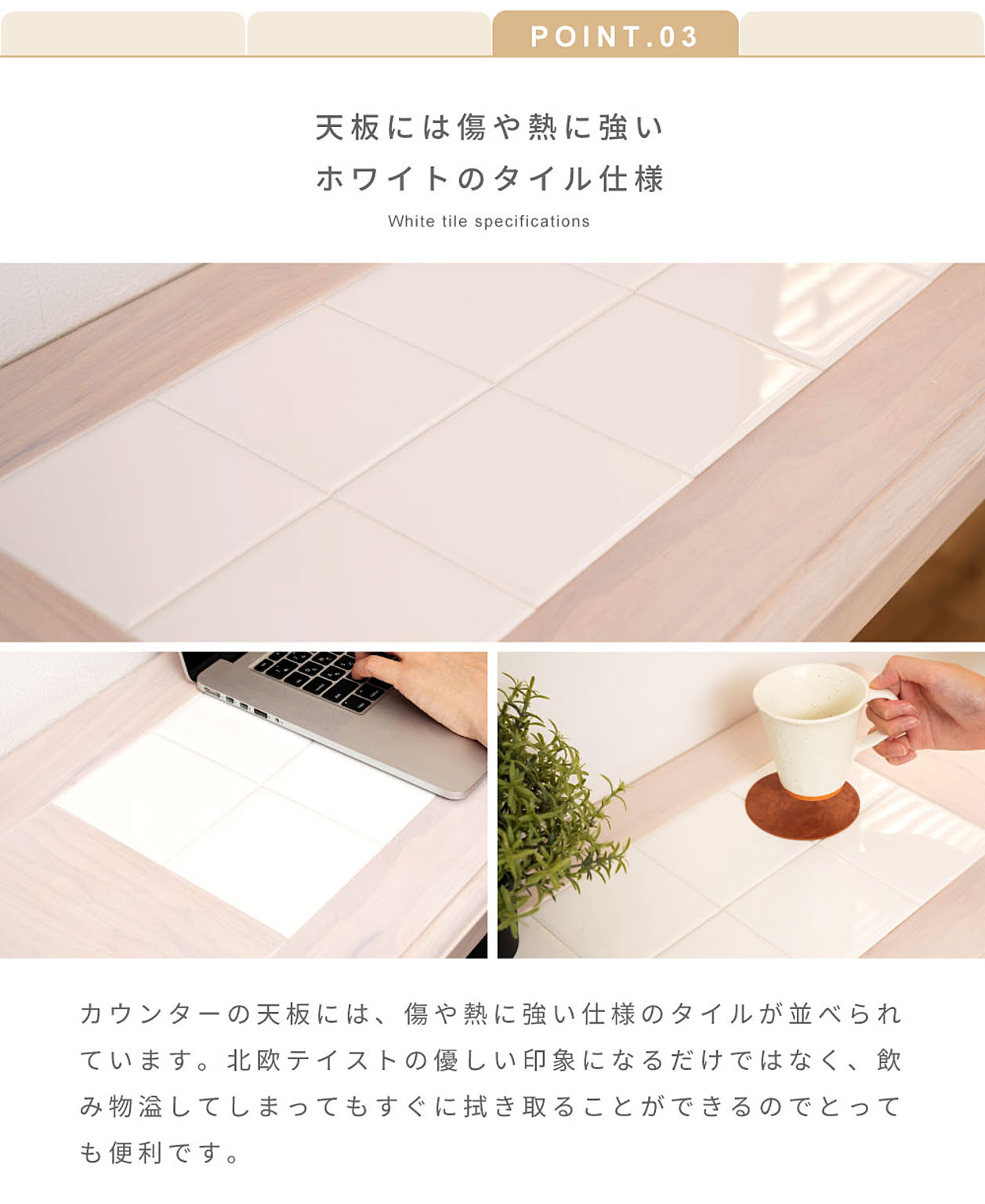 カウンターテーブル